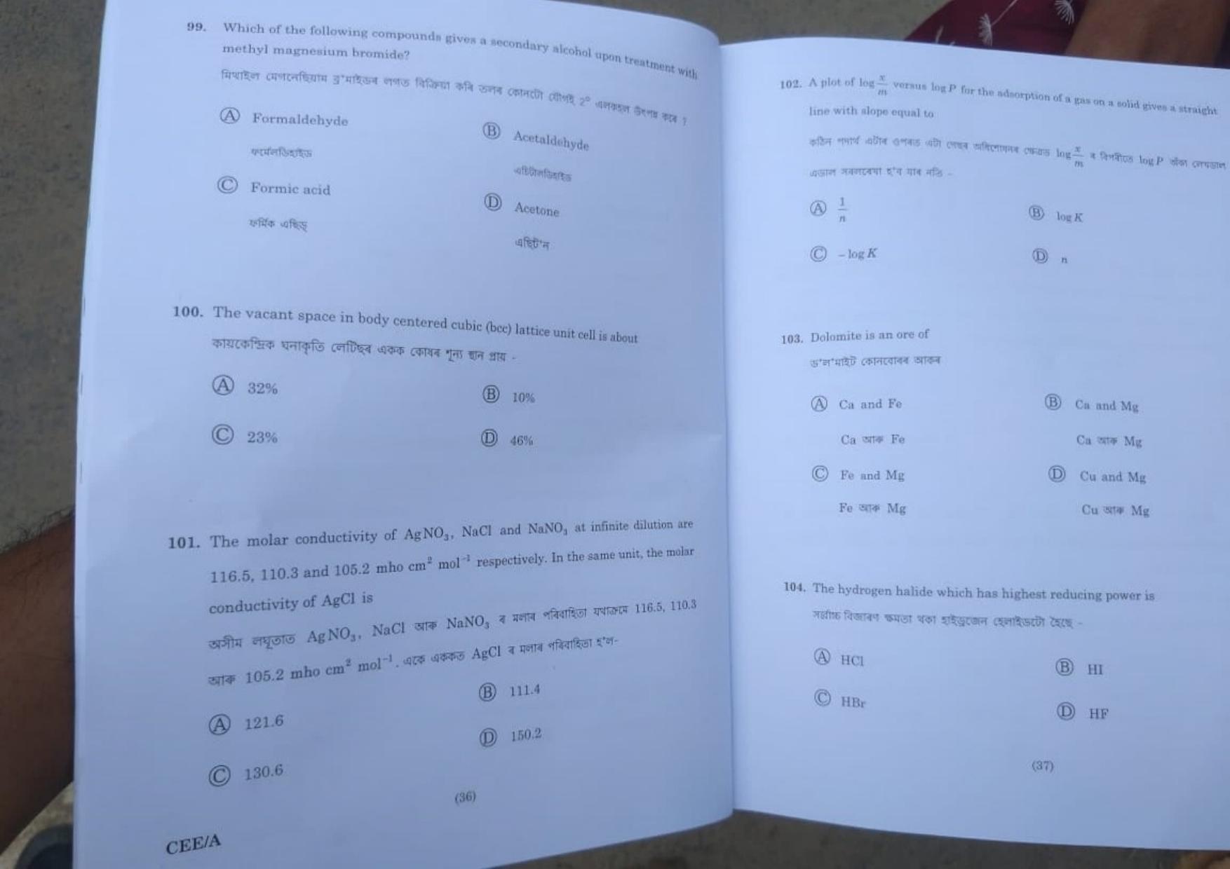 Assam CEE 2020: CEE 2020 Questions SET A - Page 18