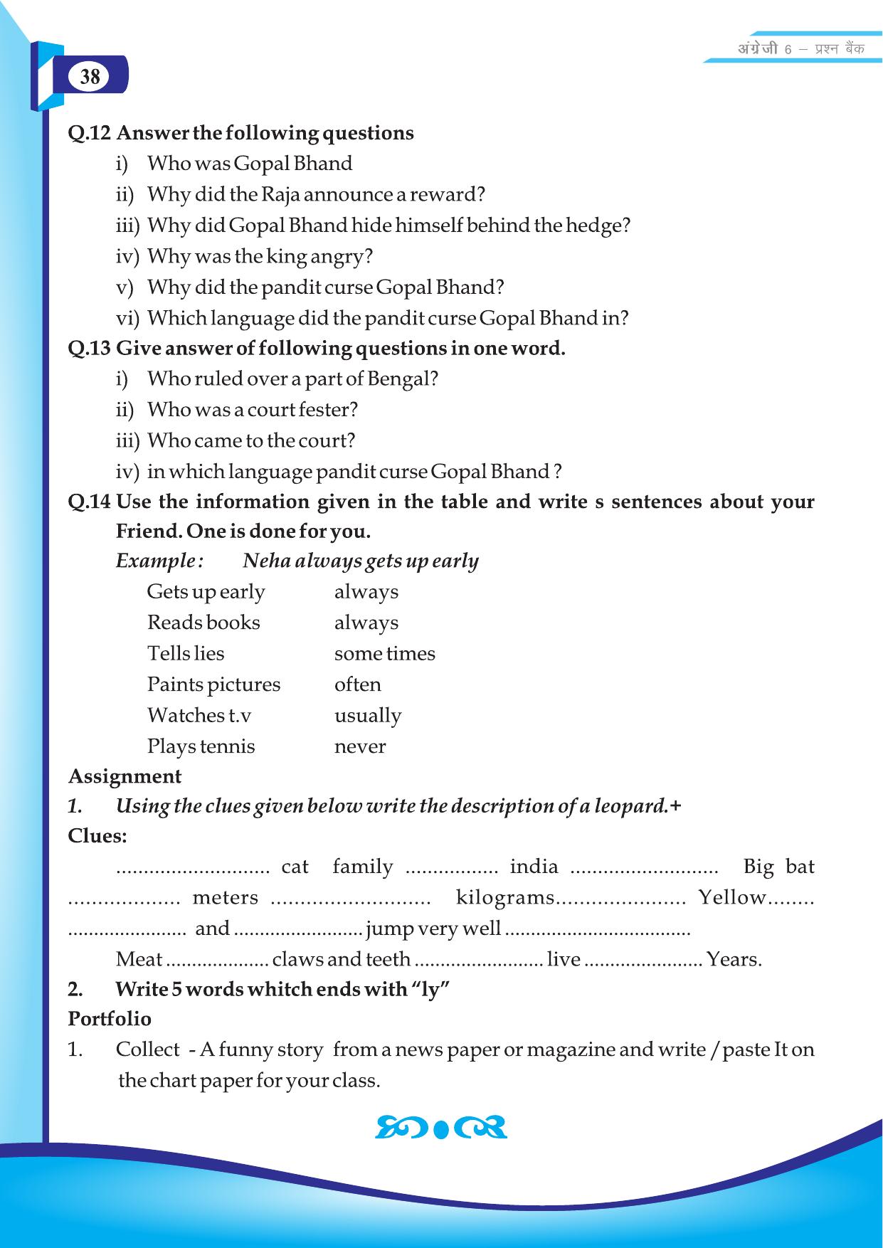 Chhattisgarh Board Class 6 English Question Bank - Page 40