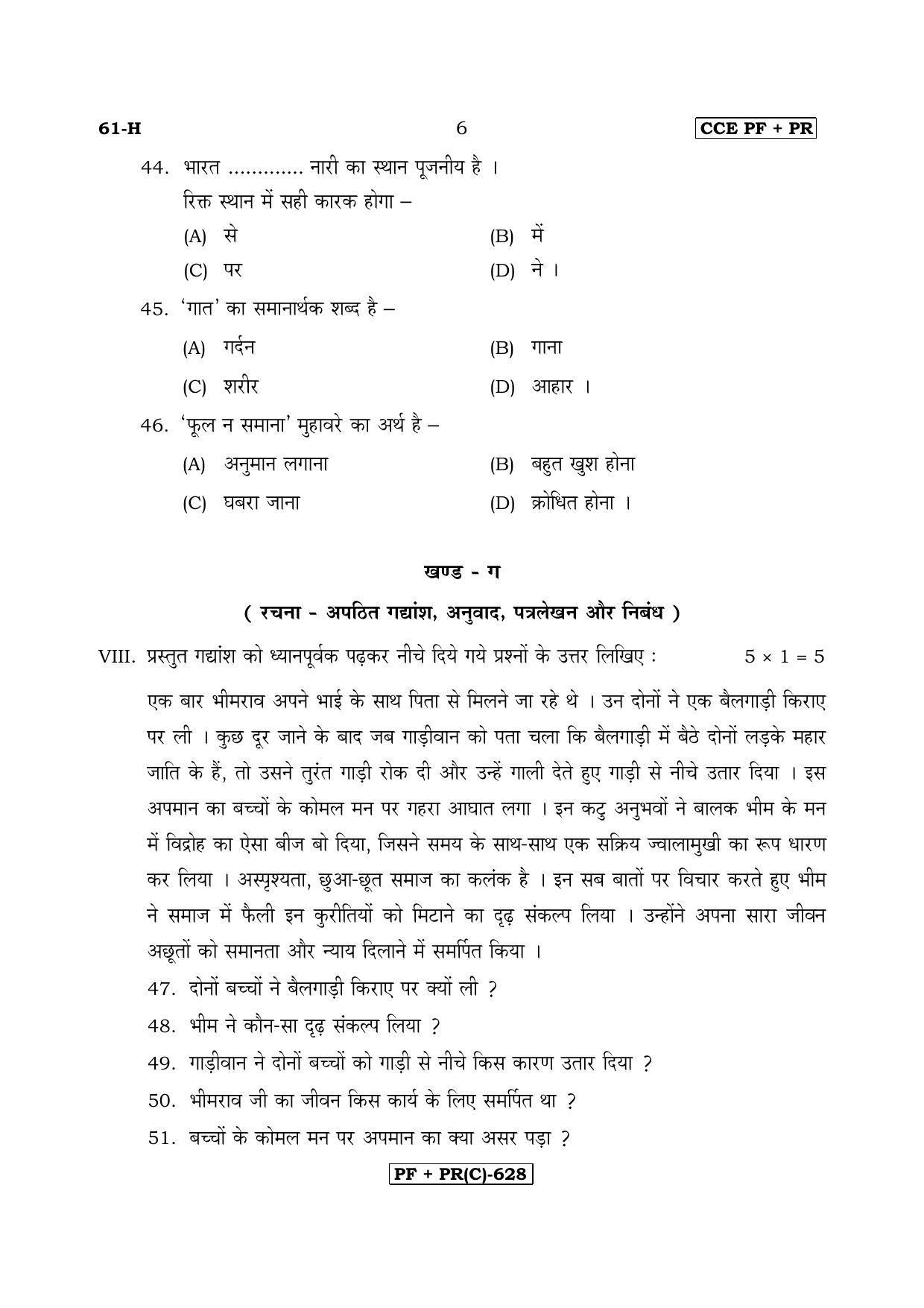 Karnataka SSLC Hindi - Third Language - HINDI (61H-C Version) March/April 2019 Question Paper - Page 6