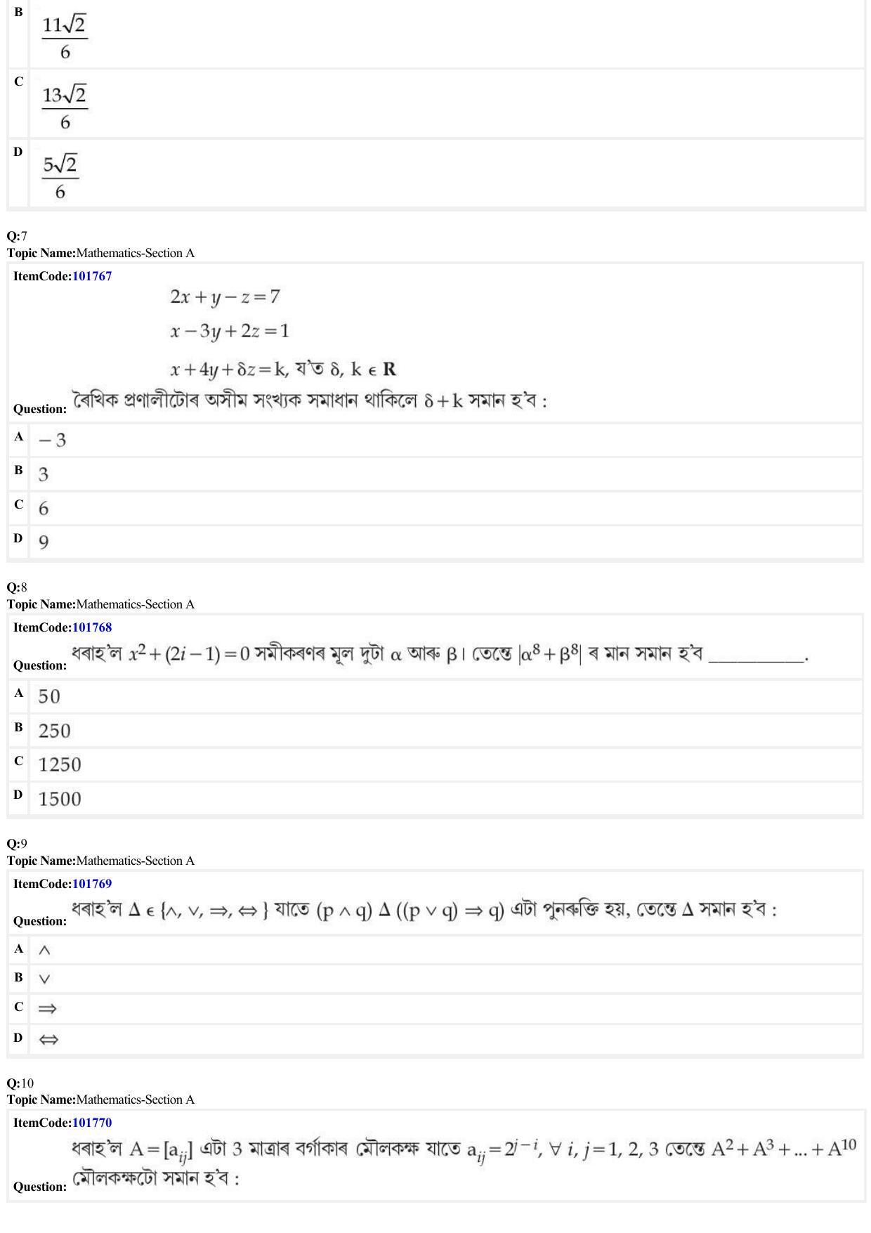 JEE Mains 2022: BTech Assamese (Shift 1) 29-06-2022 Question Paper - Page 3