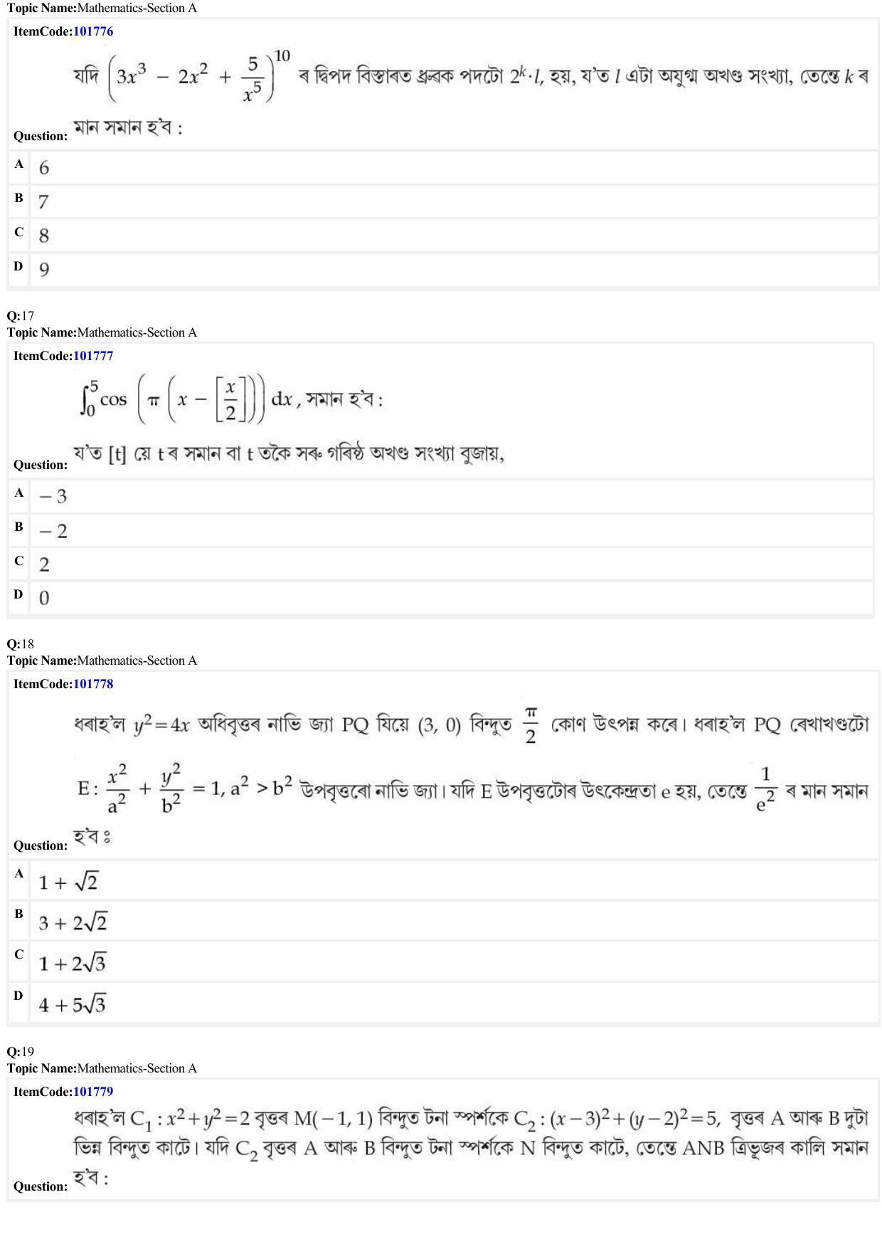 JEE Mains 2022: BTech Assamese (Shift 1) 29-06-2022 Question Paper - Page 6