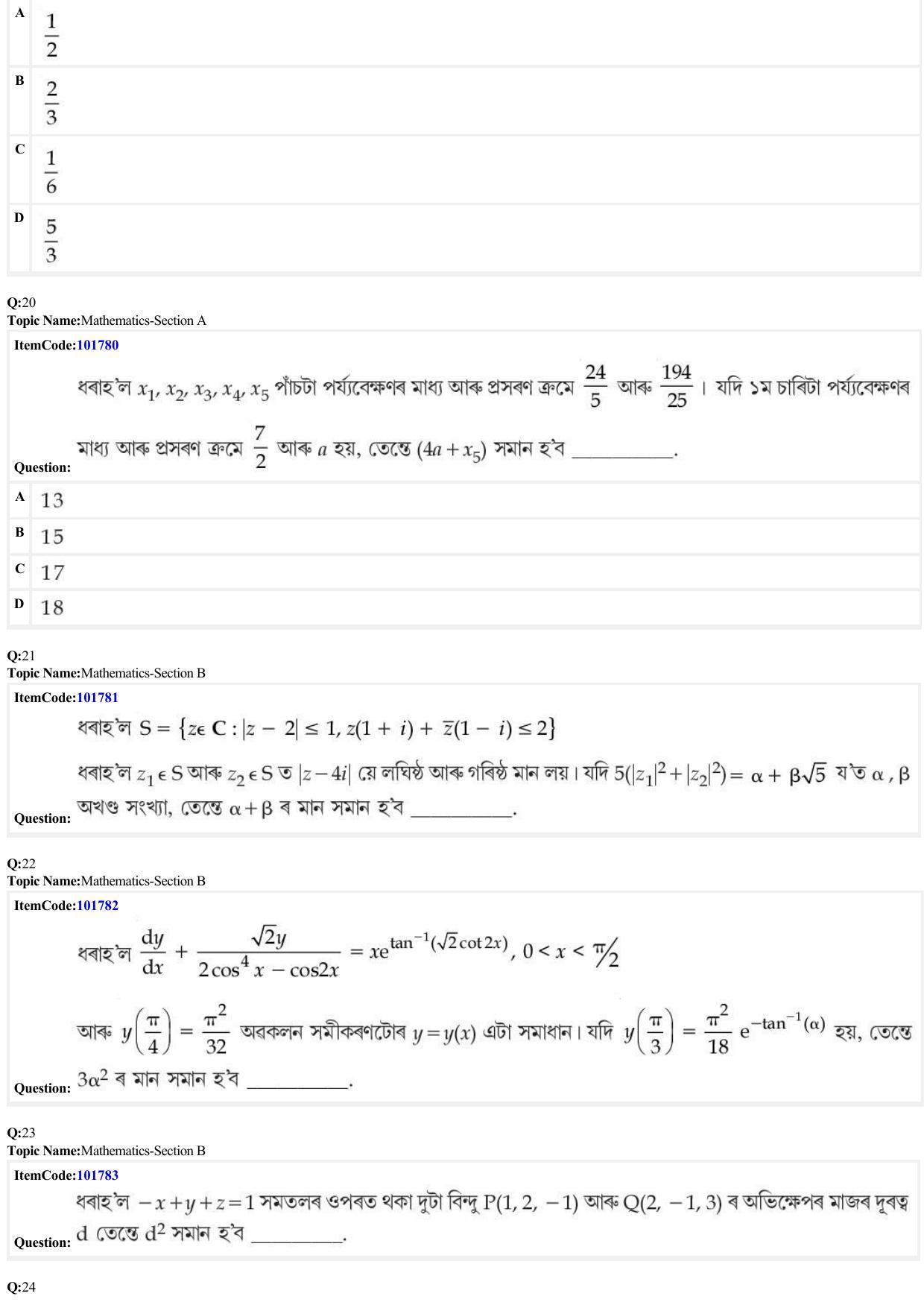 JEE Mains 2022: BTech Assamese (Shift 1) 29-06-2022 Question Paper - Page 7