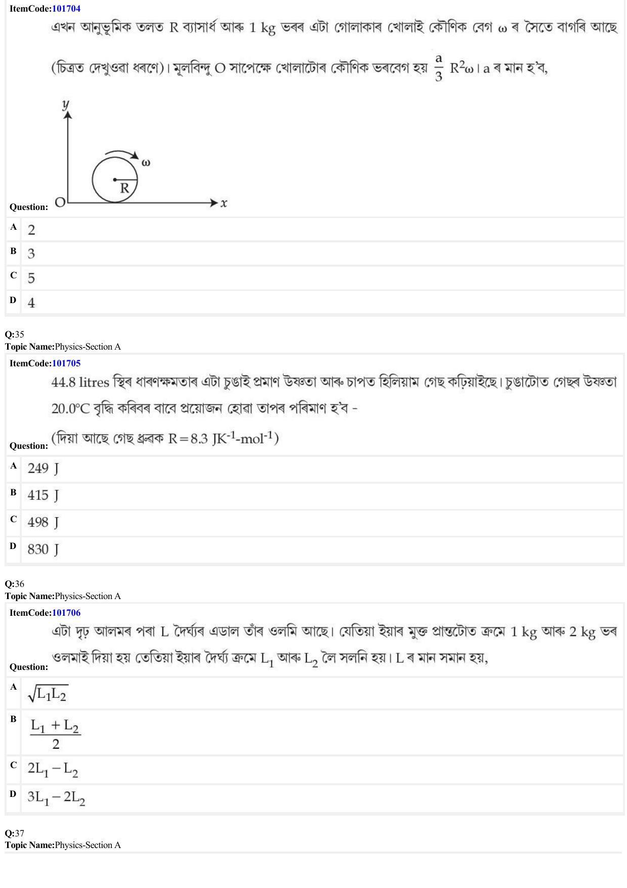 JEE Mains 2022: BTech Assamese (Shift 1) 29-06-2022 Question Paper - Page 10