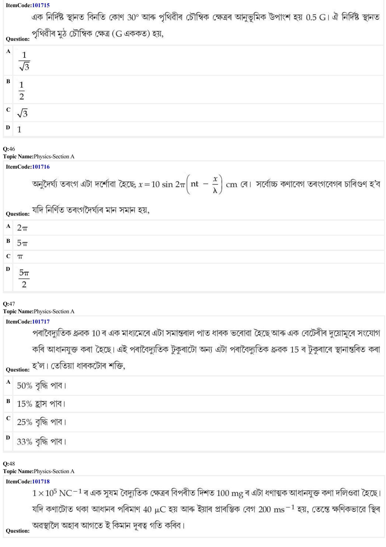 JEE Mains 2022: BTech Assamese (Shift 1) 29-06-2022 Question Paper - Page 14
