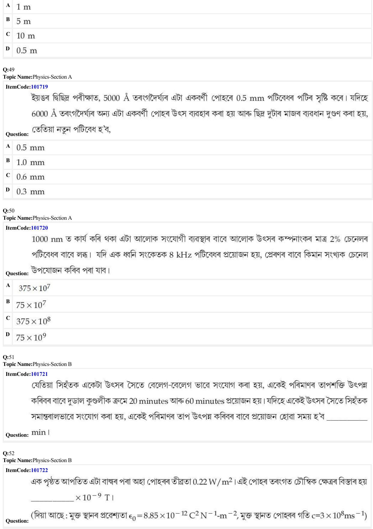 JEE Mains 2022: BTech Assamese (Shift 1) 29-06-2022 Question Paper - Page 15