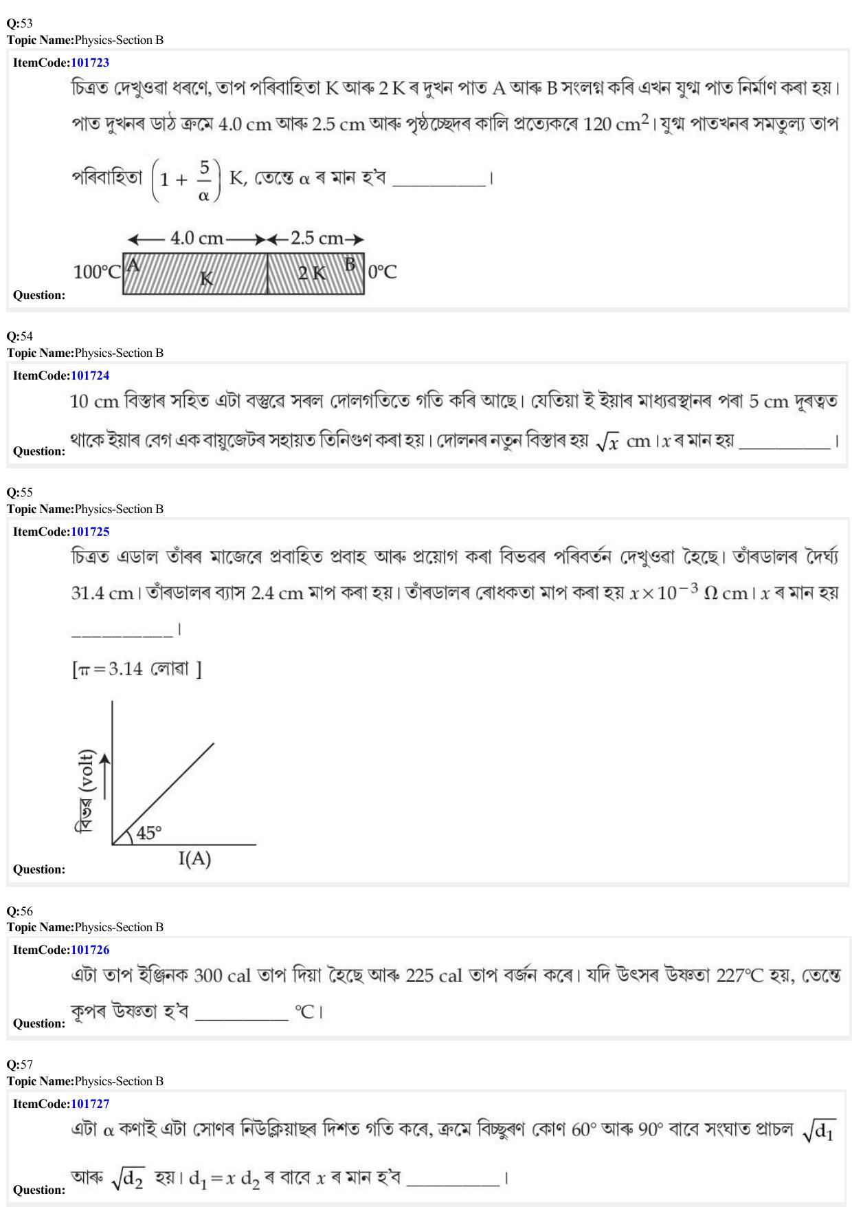 JEE Mains 2022: BTech Assamese (Shift 1) 29-06-2022 Question Paper - Page 16