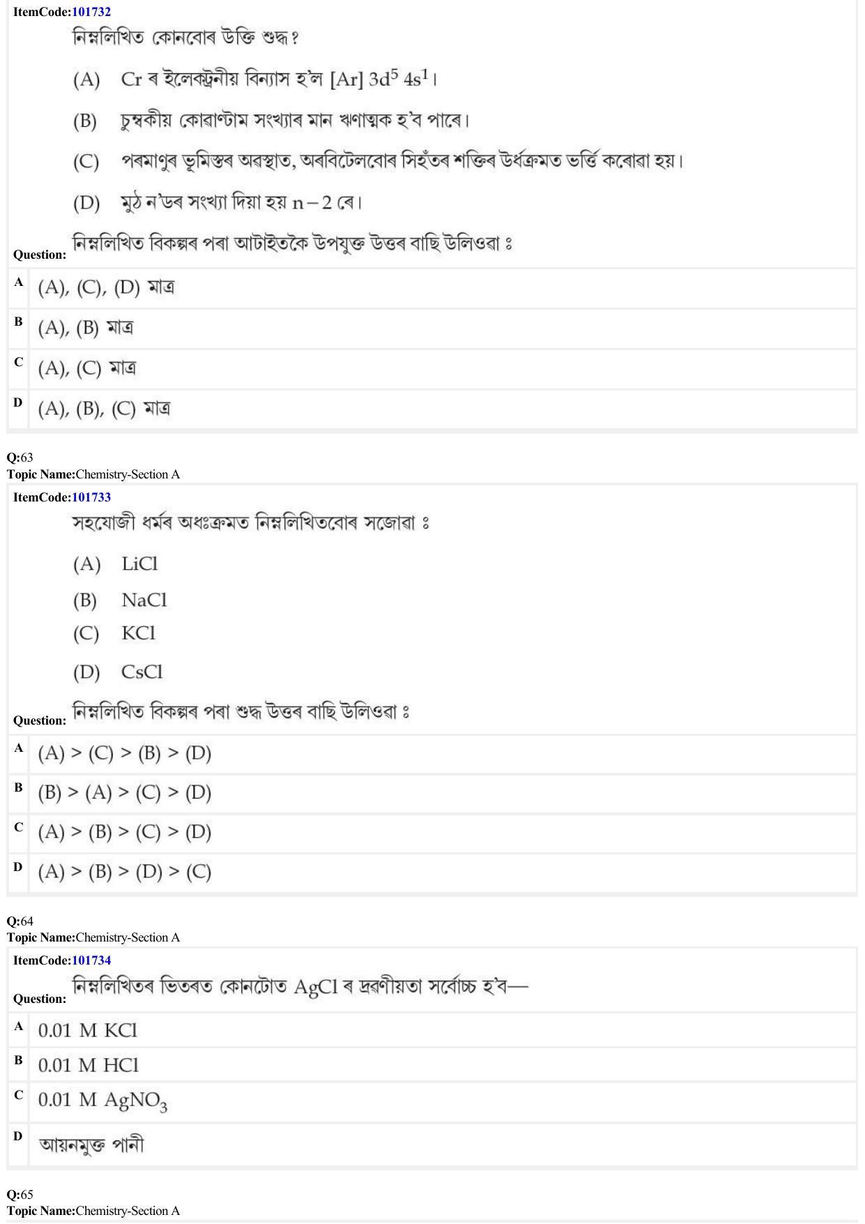 JEE Mains 2022: BTech Assamese (Shift 1) 29-06-2022 Question Paper - Page 18