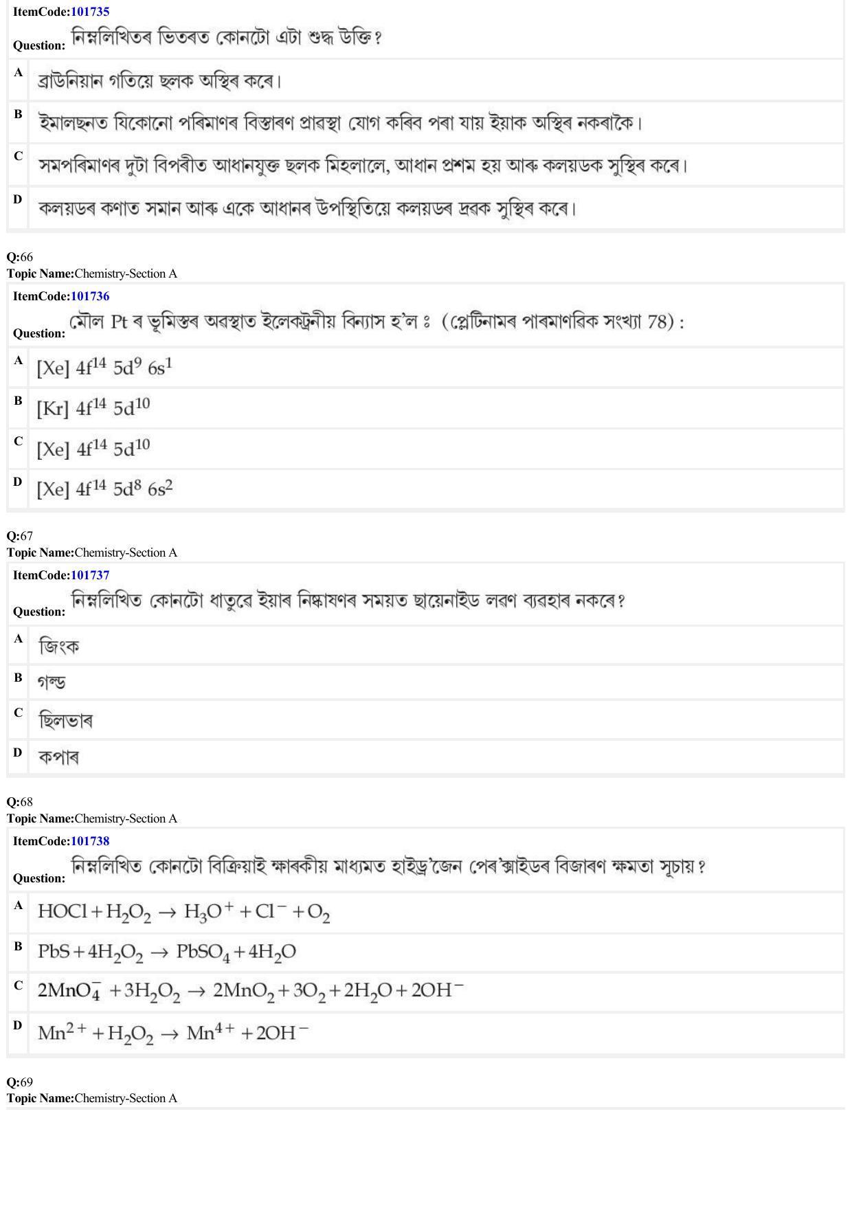 JEE Mains 2022: BTech Assamese (Shift 1) 29-06-2022 Question Paper - Page 19