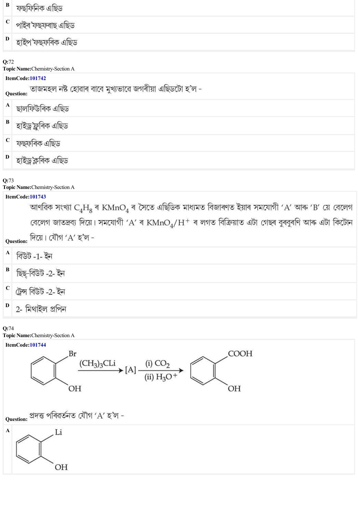 JEE Mains 2022: BTech Assamese (Shift 1) 29-06-2022 Question Paper - Page 21