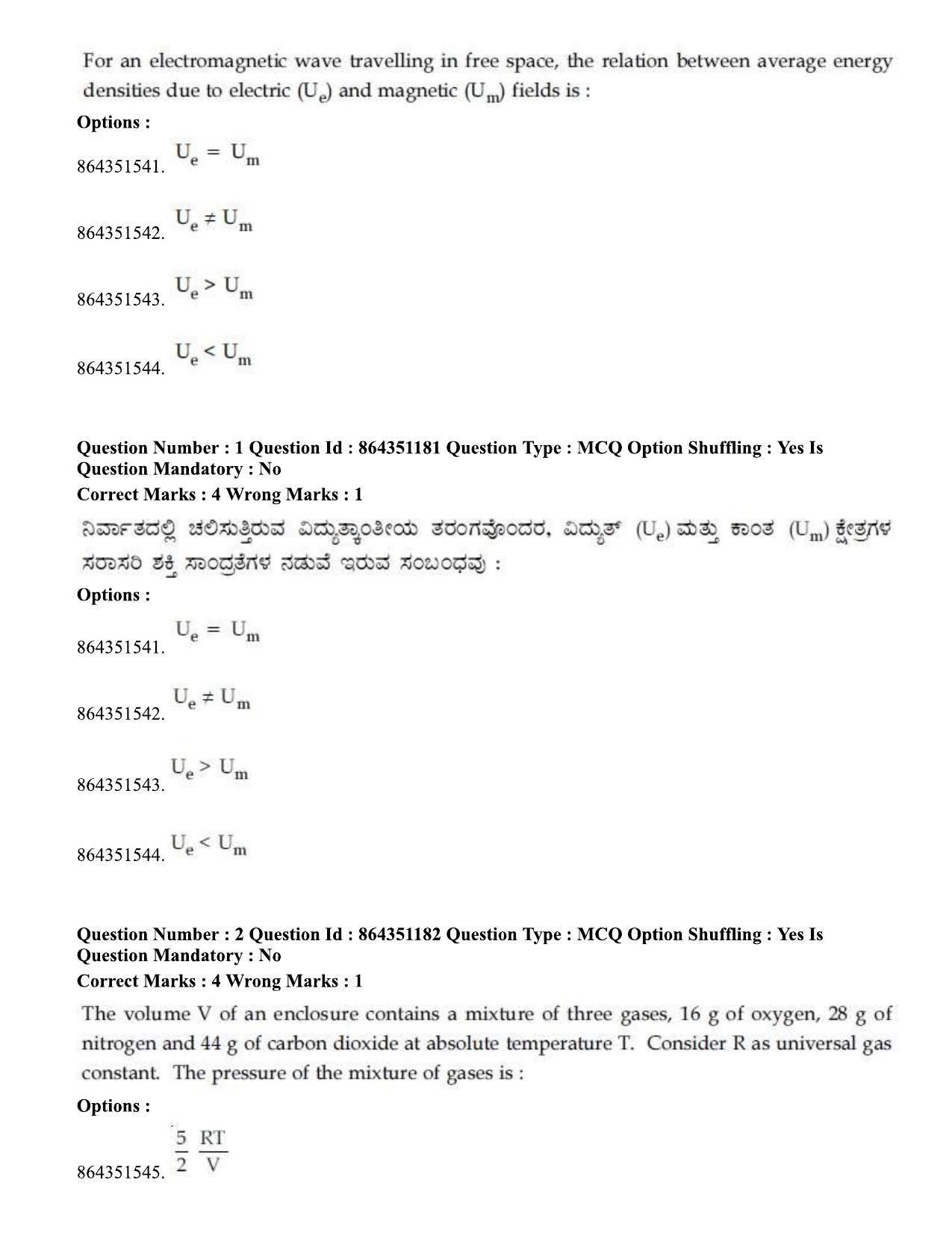 JEE Mains 2021: BTech EK (Shift 1) 16-03-2021 Question Paper - Page 2