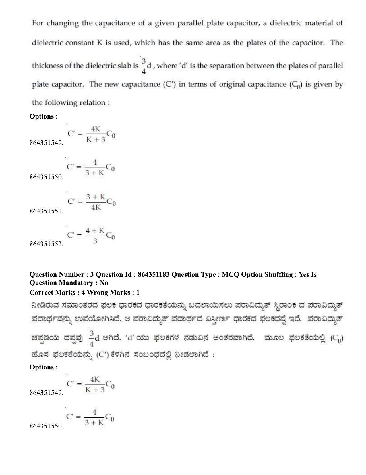 JEE Mains 2021: BTech EK (Shift 1) 16-03-2021 Question Paper - Page 4