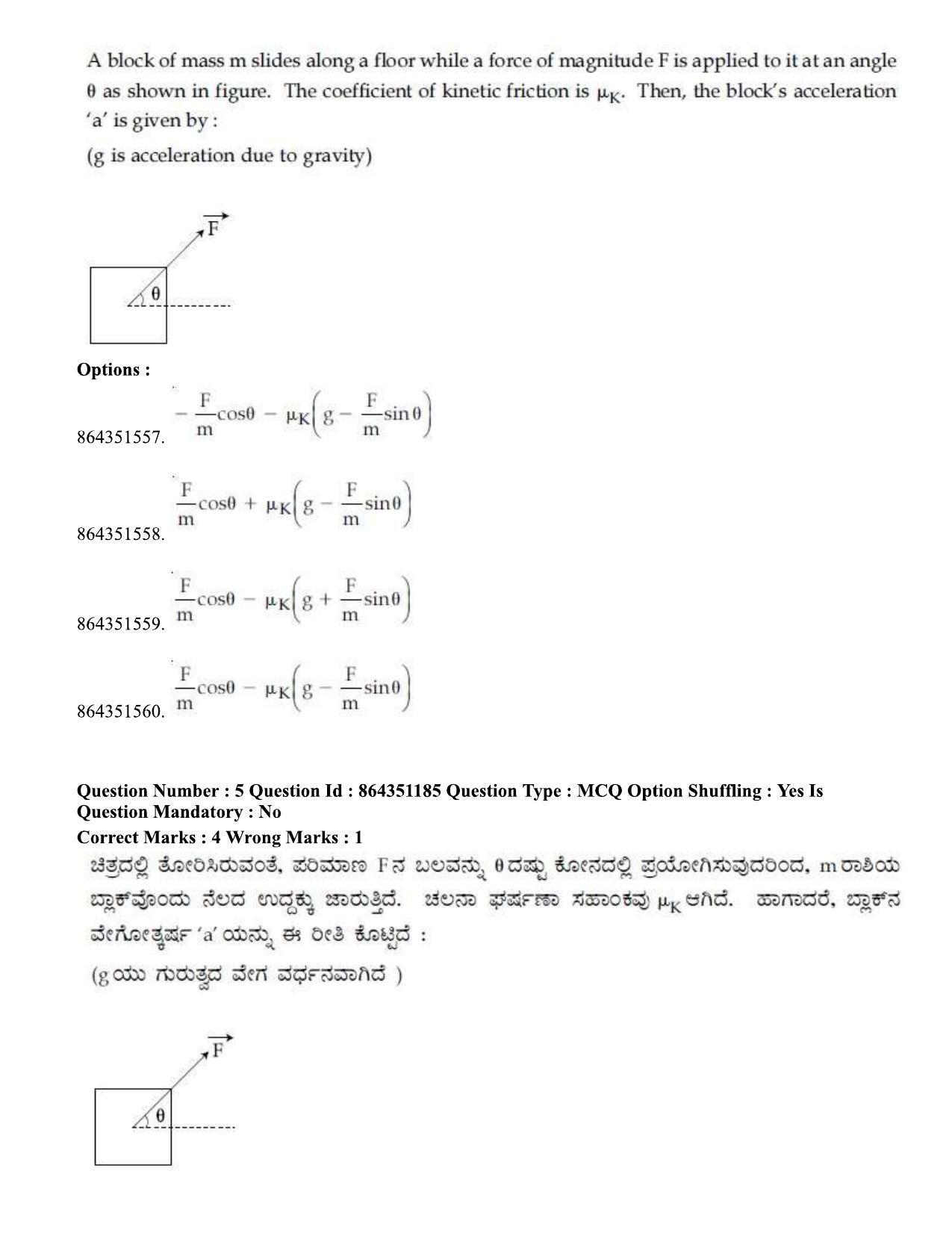 JEE Mains 2021: BTech EK (Shift 1) 16-03-2021 Question Paper - Page 8
