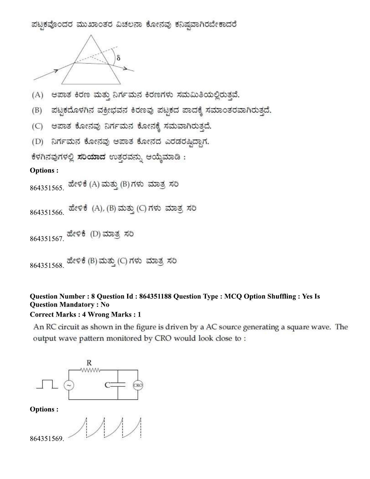 JEE Mains 2021: BTech EK (Shift 1) 16-03-2021 Question Paper - Page 11