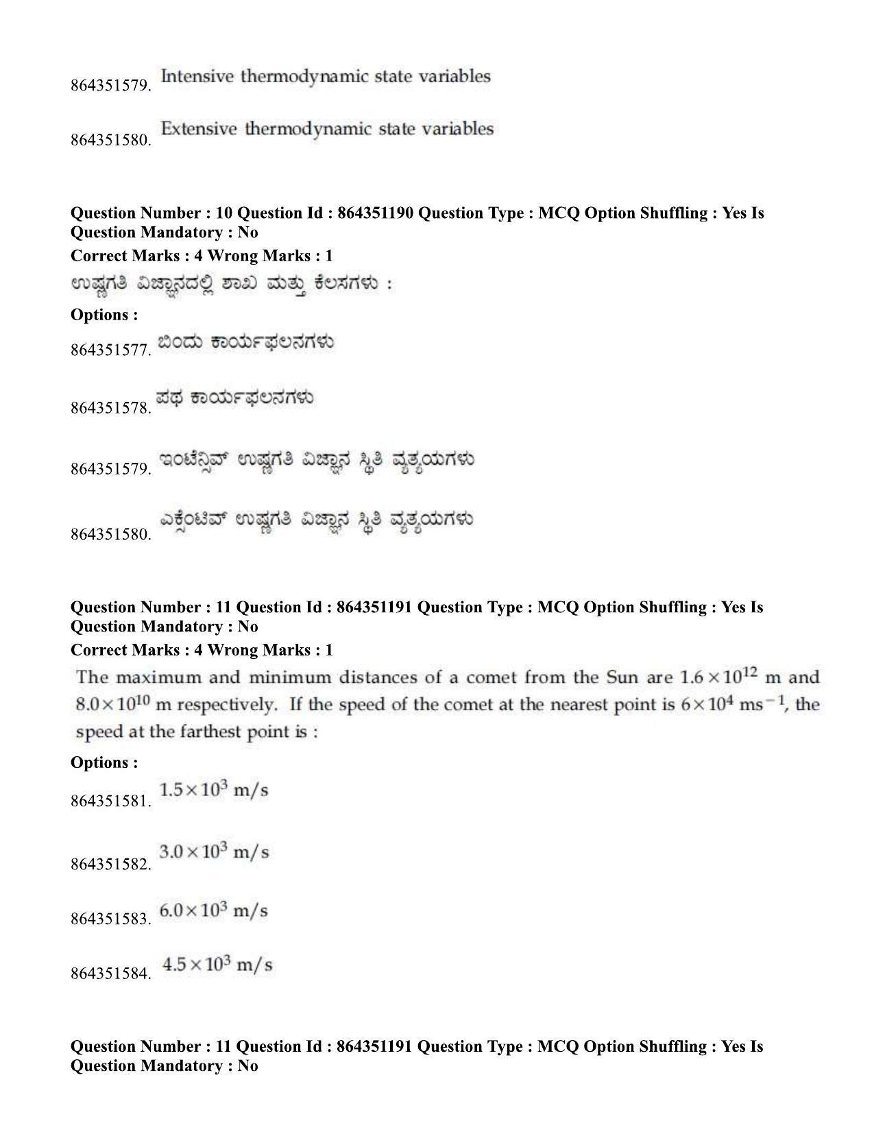 JEE Mains 2021: BTech EK (Shift 1) 16-03-2021 Question Paper - Page 14