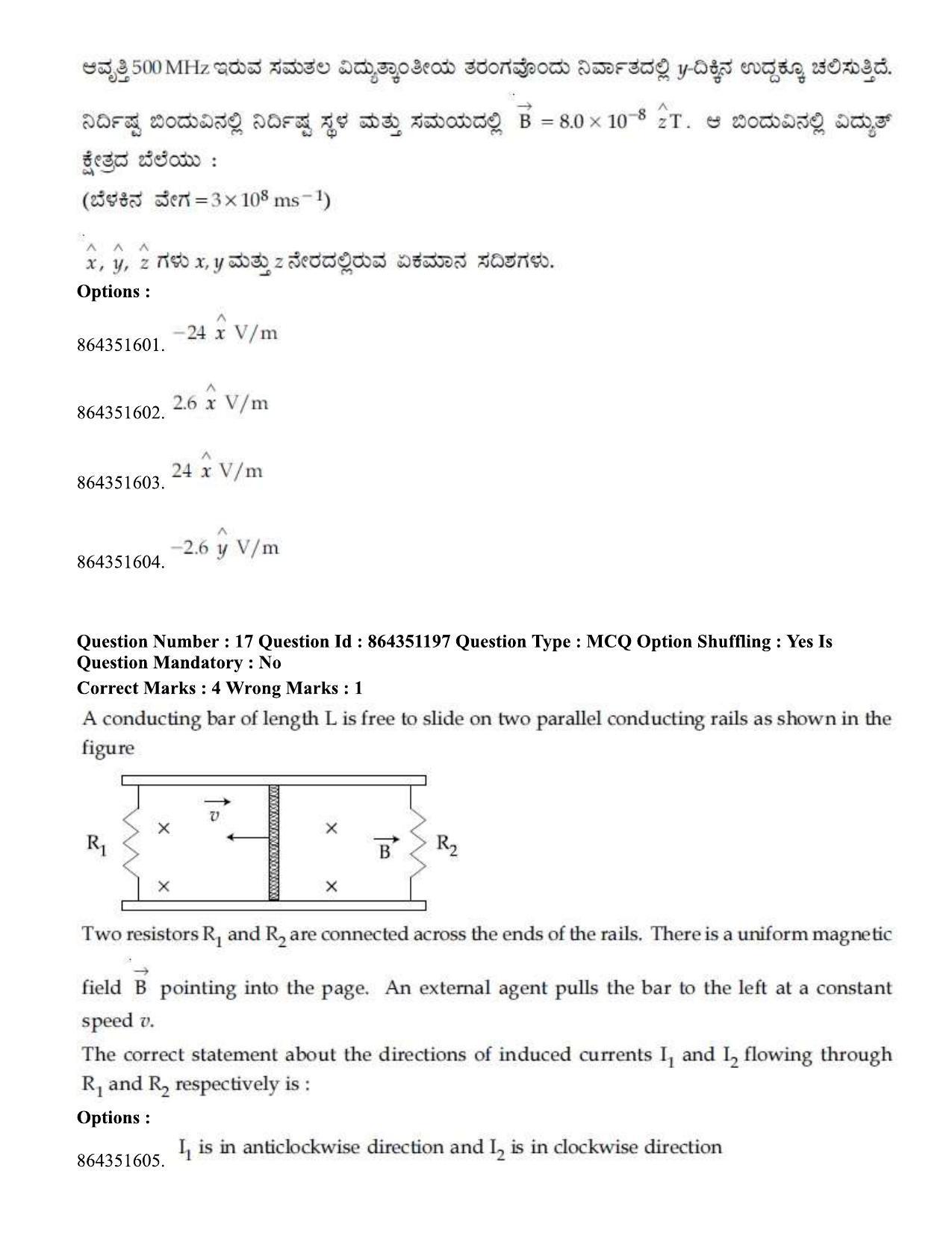 JEE Mains 2021: BTech EK (Shift 1) 16-03-2021 Question Paper - Page 20