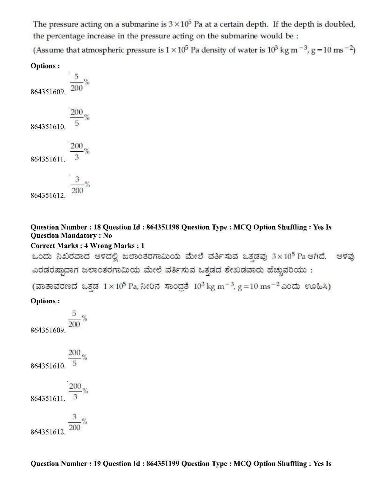 JEE Mains 2021: BTech EK (Shift 1) 16-03-2021 Question Paper - Page 22