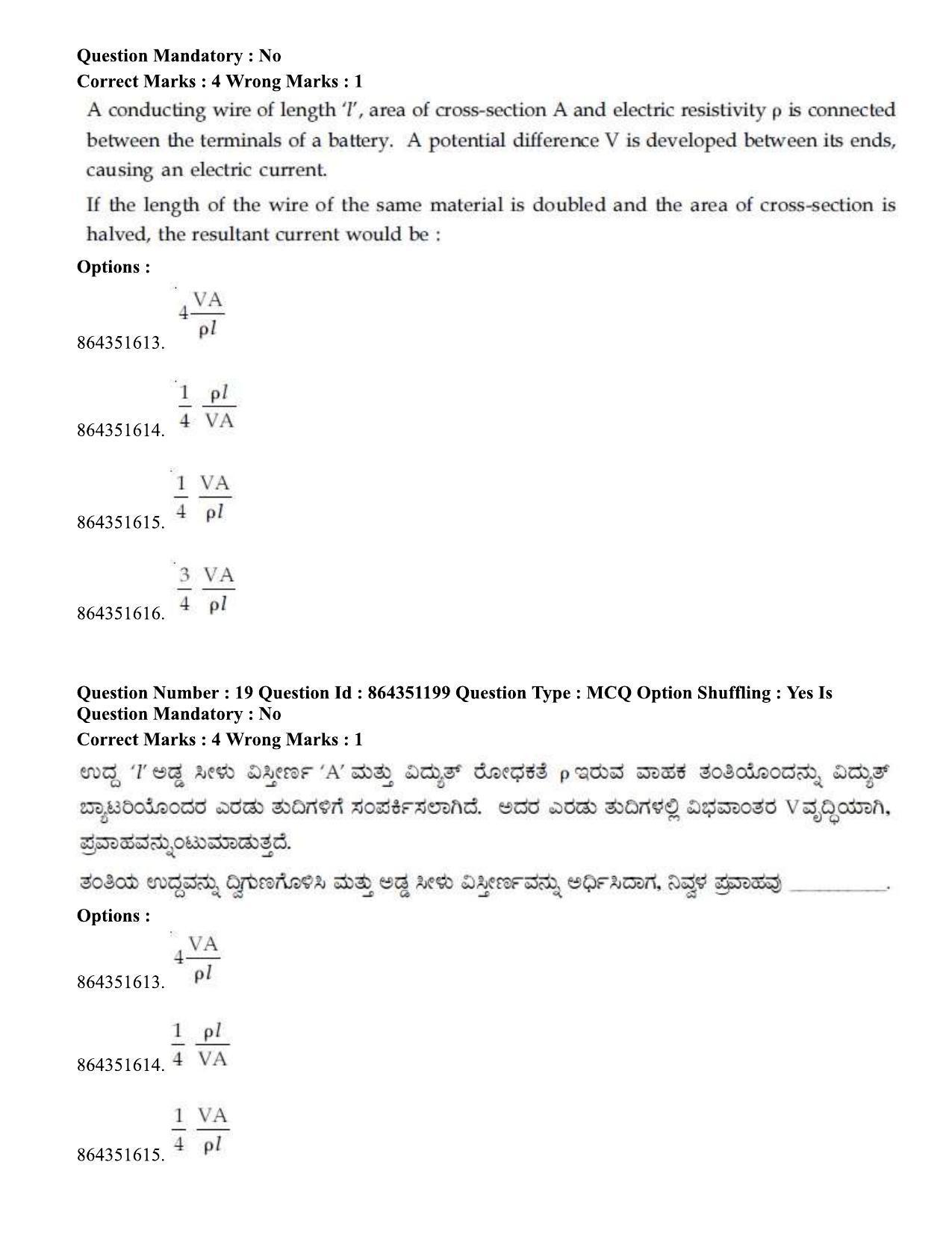 JEE Mains 2021: BTech EK (Shift 1) 16-03-2021 Question Paper - Page 23