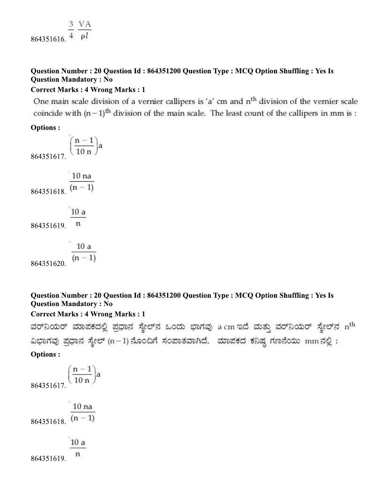 JEE Mains 2021: BTech EK (Shift 1) 16-03-2021 Question Paper - Page 24