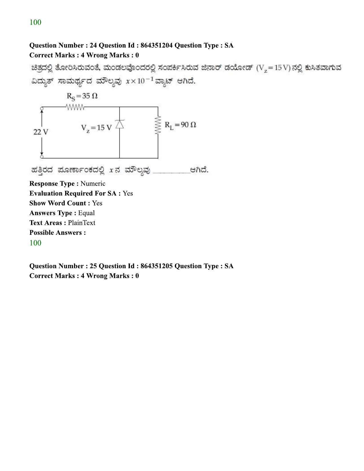 JEE Mains 2021: BTech EK (Shift 1) 16-03-2021 Question Paper - Page 29
