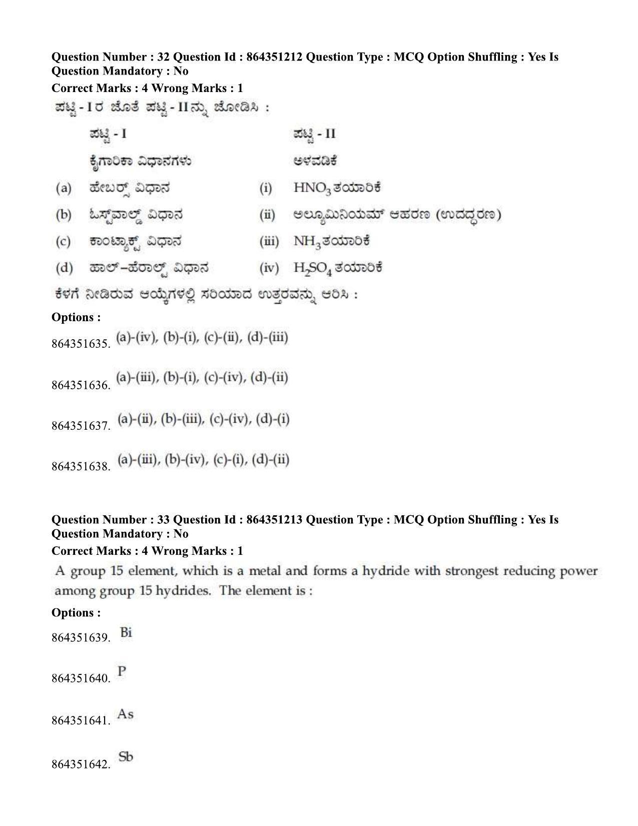JEE Mains 2021: BTech EK (Shift 1) 16-03-2021 Question Paper - Page 39