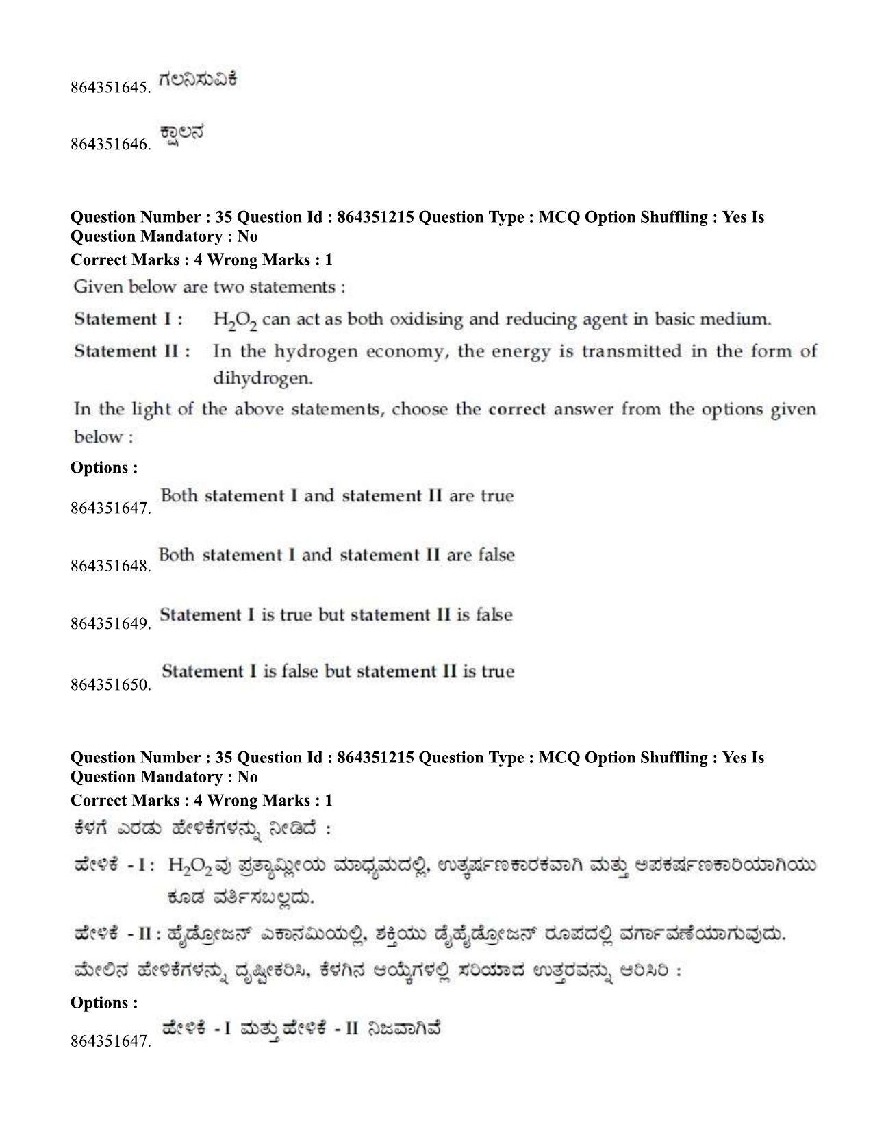 JEE Mains 2021: BTech EK (Shift 1) 16-03-2021 Question Paper - Page 41