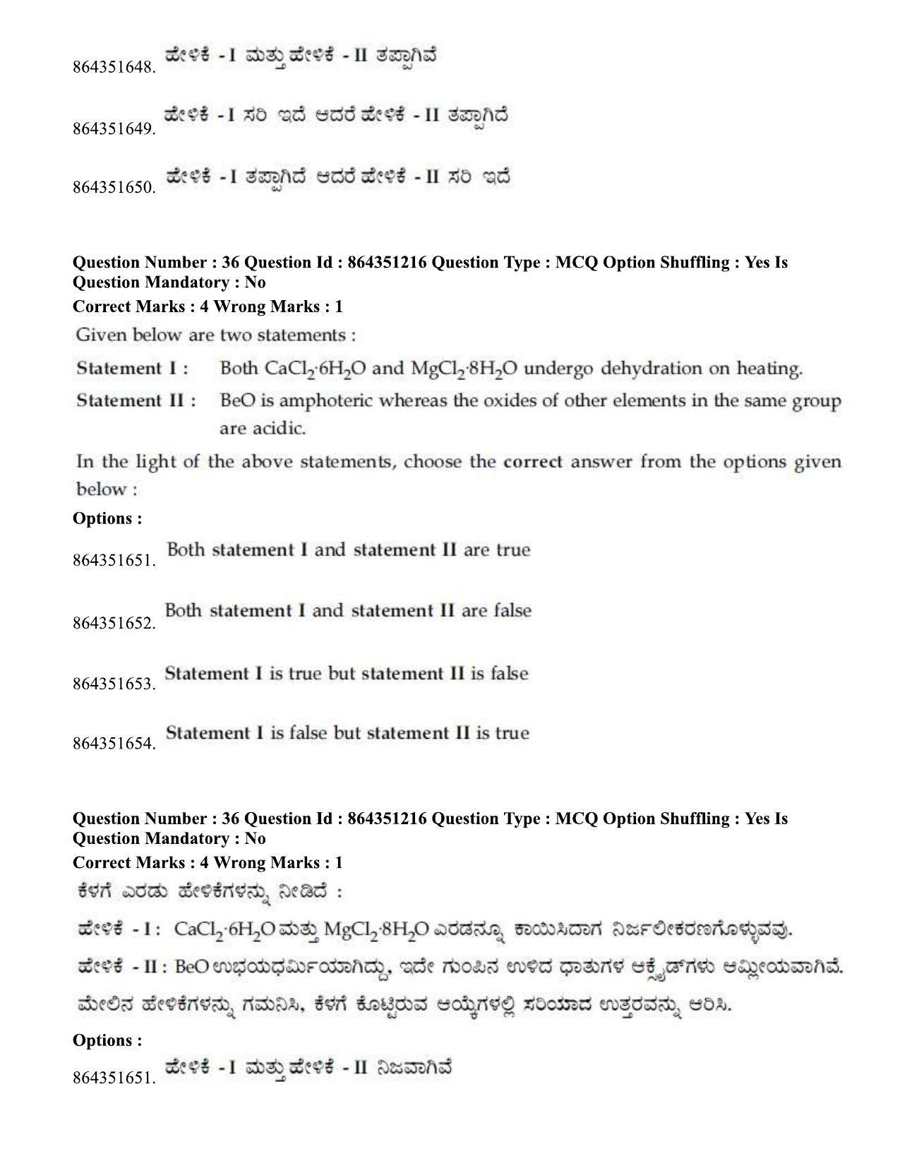 JEE Mains 2021: BTech EK (Shift 1) 16-03-2021 Question Paper - Page 42