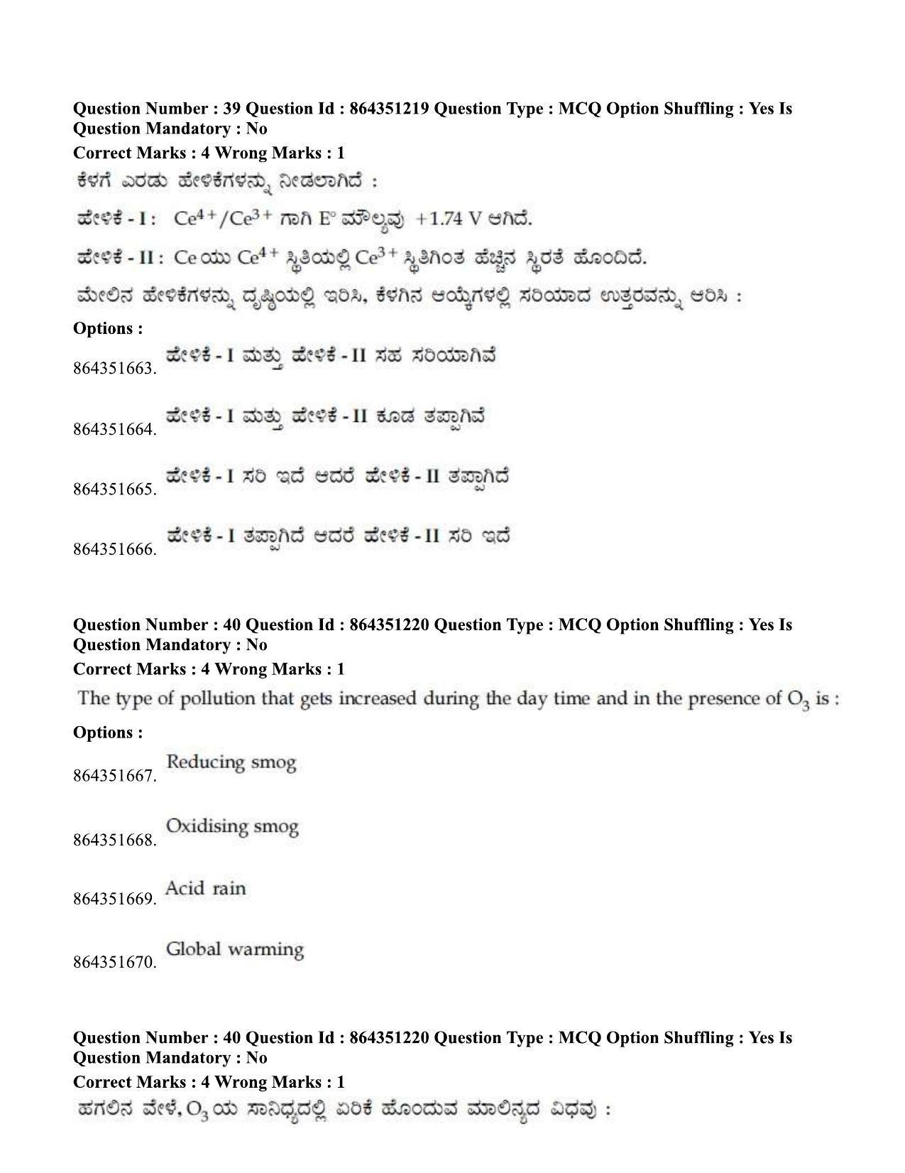 JEE Mains 2021: BTech EK (Shift 1) 16-03-2021 Question Paper - Page 46