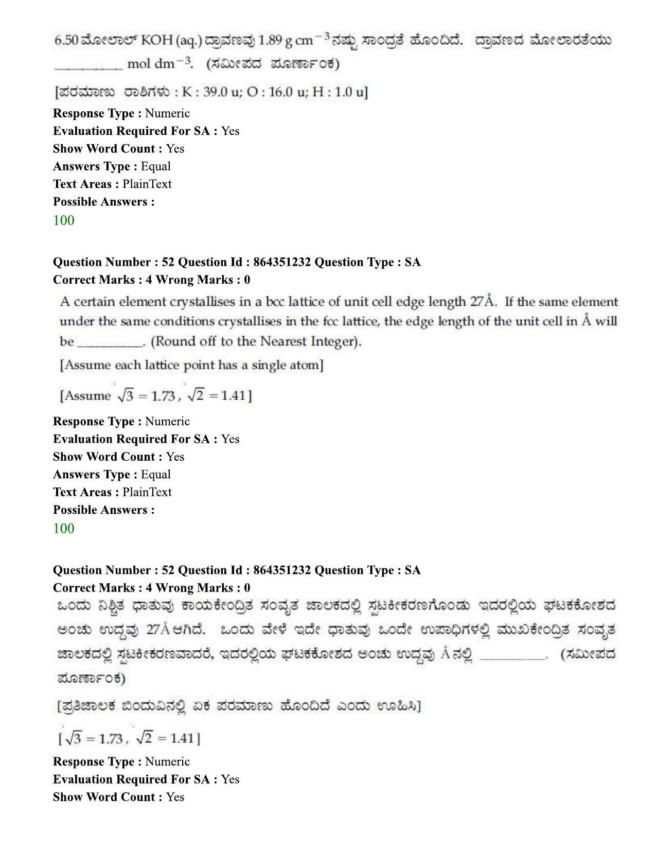 JEE Mains 2021: BTech EK (Shift 1) 16-03-2021 Question Paper - Page 62