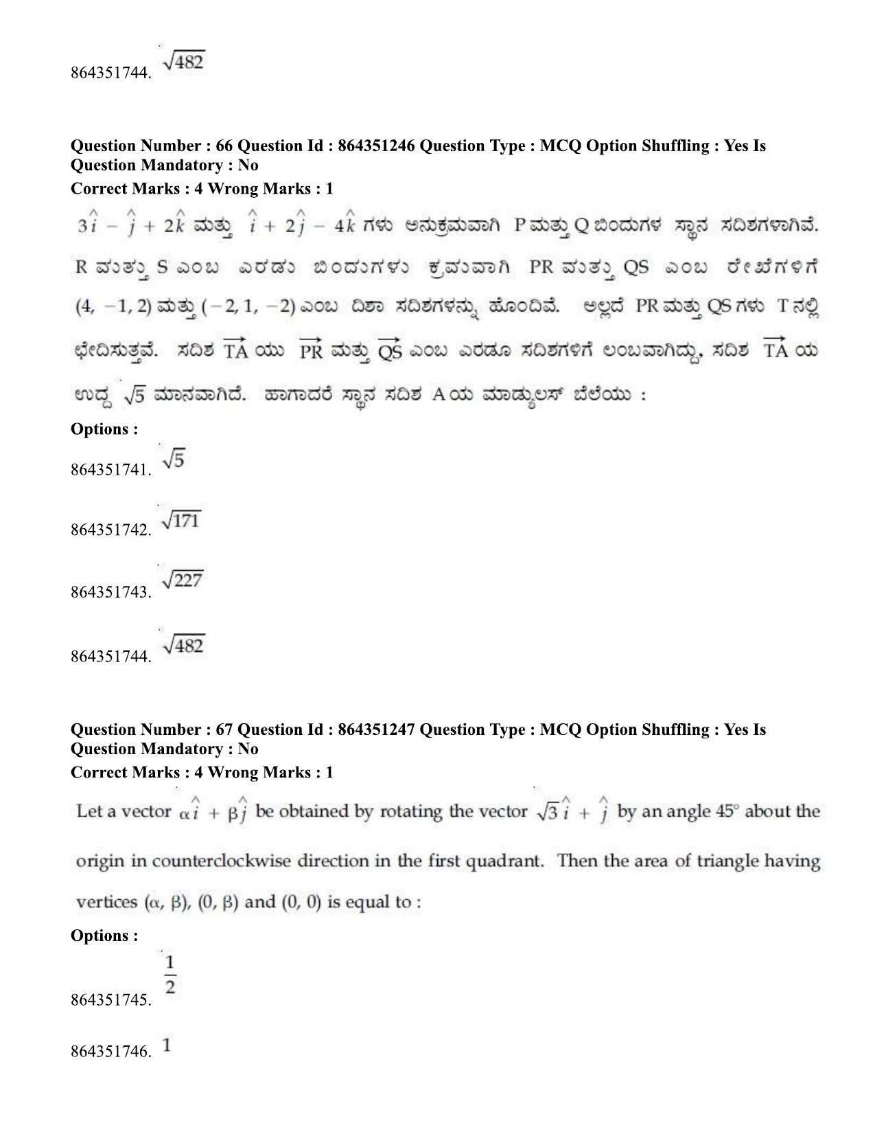 JEE Mains 2021: BTech EK (Shift 1) 16-03-2021 Question Paper - Page 74