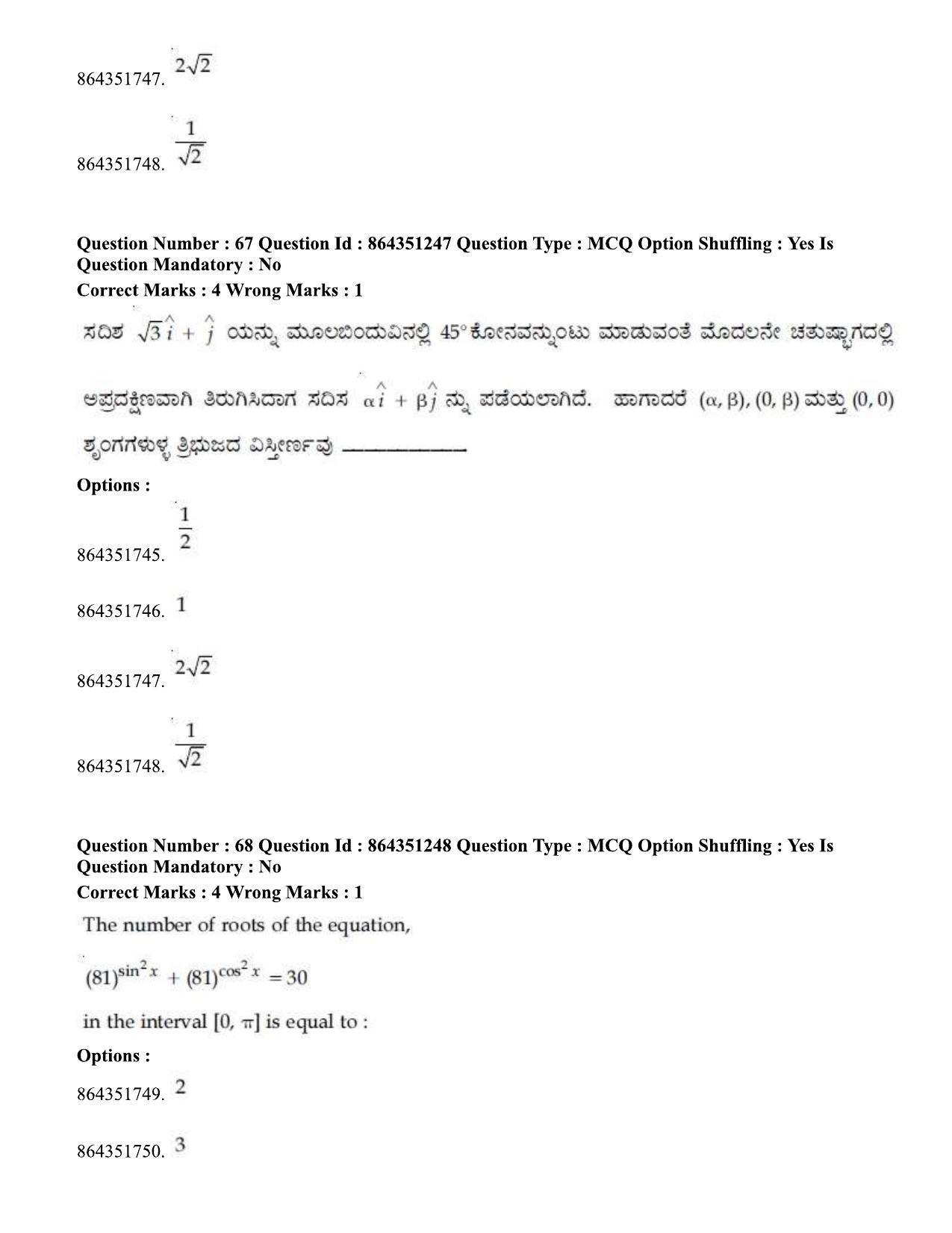 JEE Mains 2021: BTech EK (Shift 1) 16-03-2021 Question Paper - Page 75