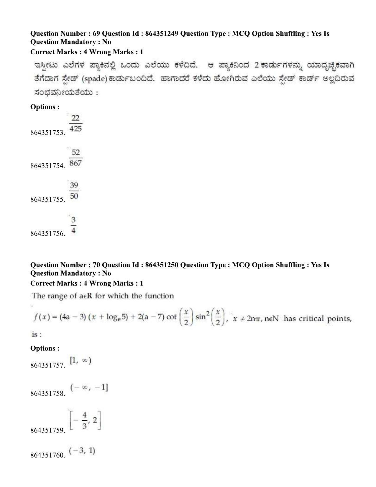 JEE Mains 2021: BTech EK (Shift 1) 16-03-2021 Question Paper - Page 77