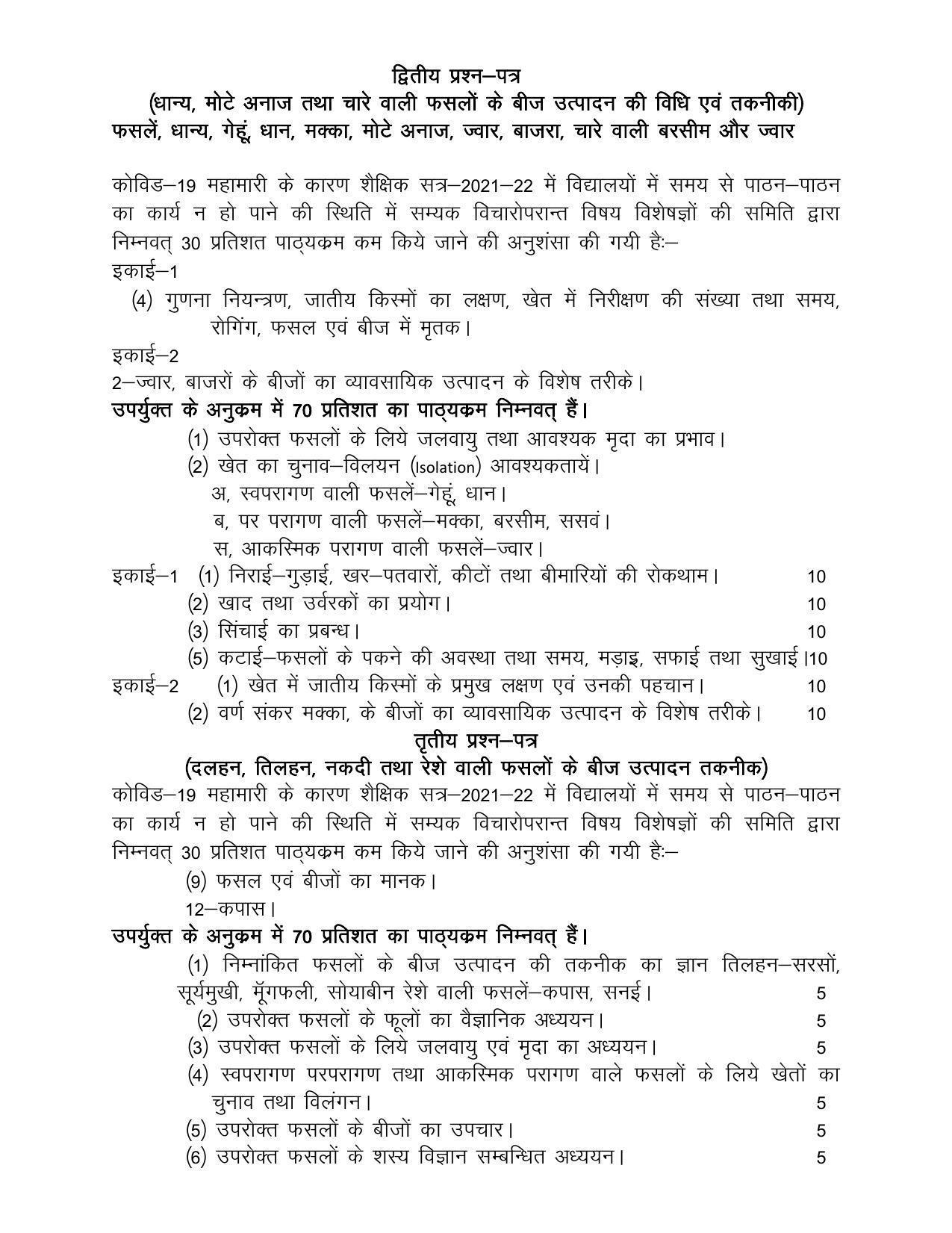 UP Board Class 12- Trade Subjects Syllabus Trade – 17 Seed Production Technology - Page 2