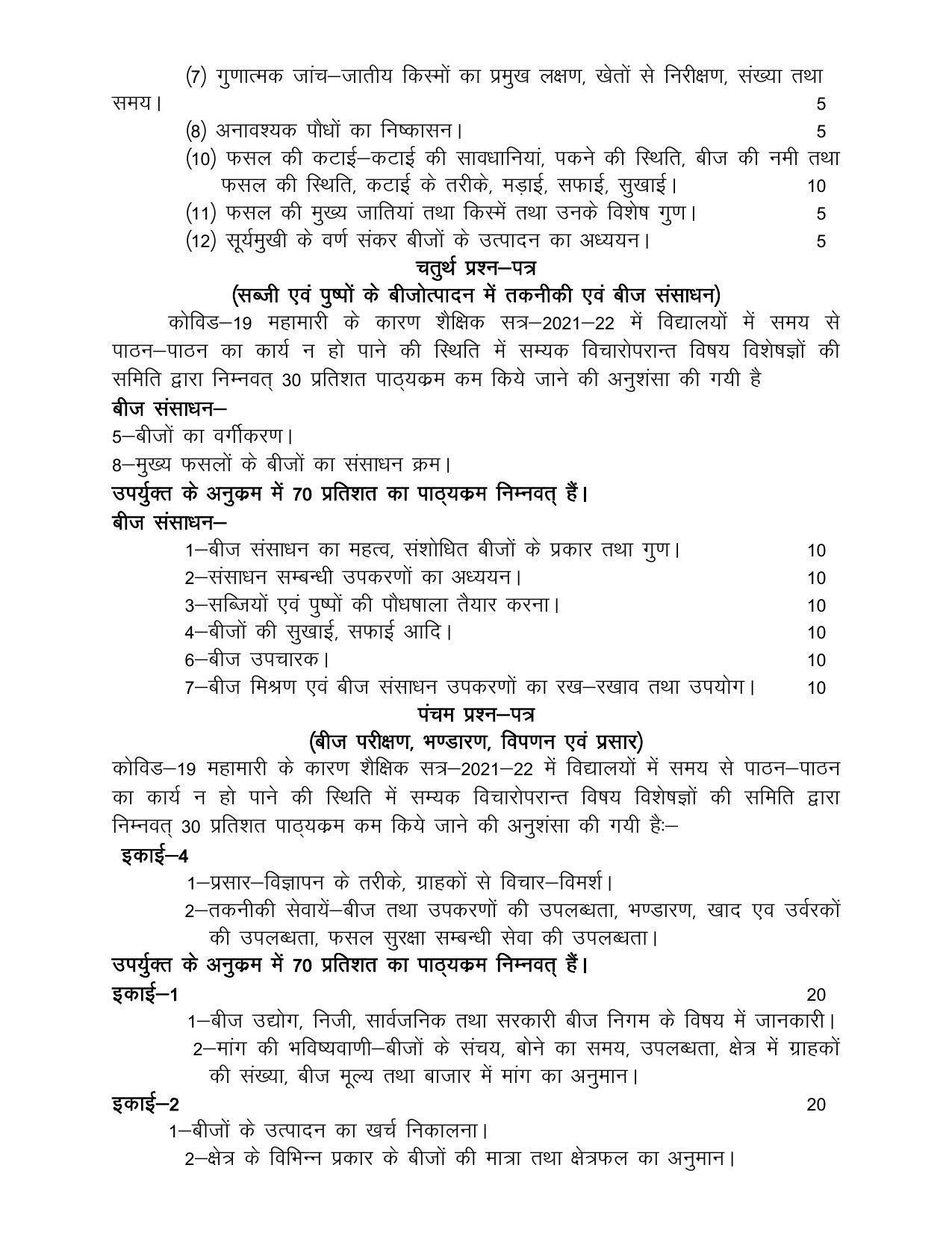 UP Board Class 12- Trade Subjects Syllabus Trade – 17 Seed Production Technology - Page 3