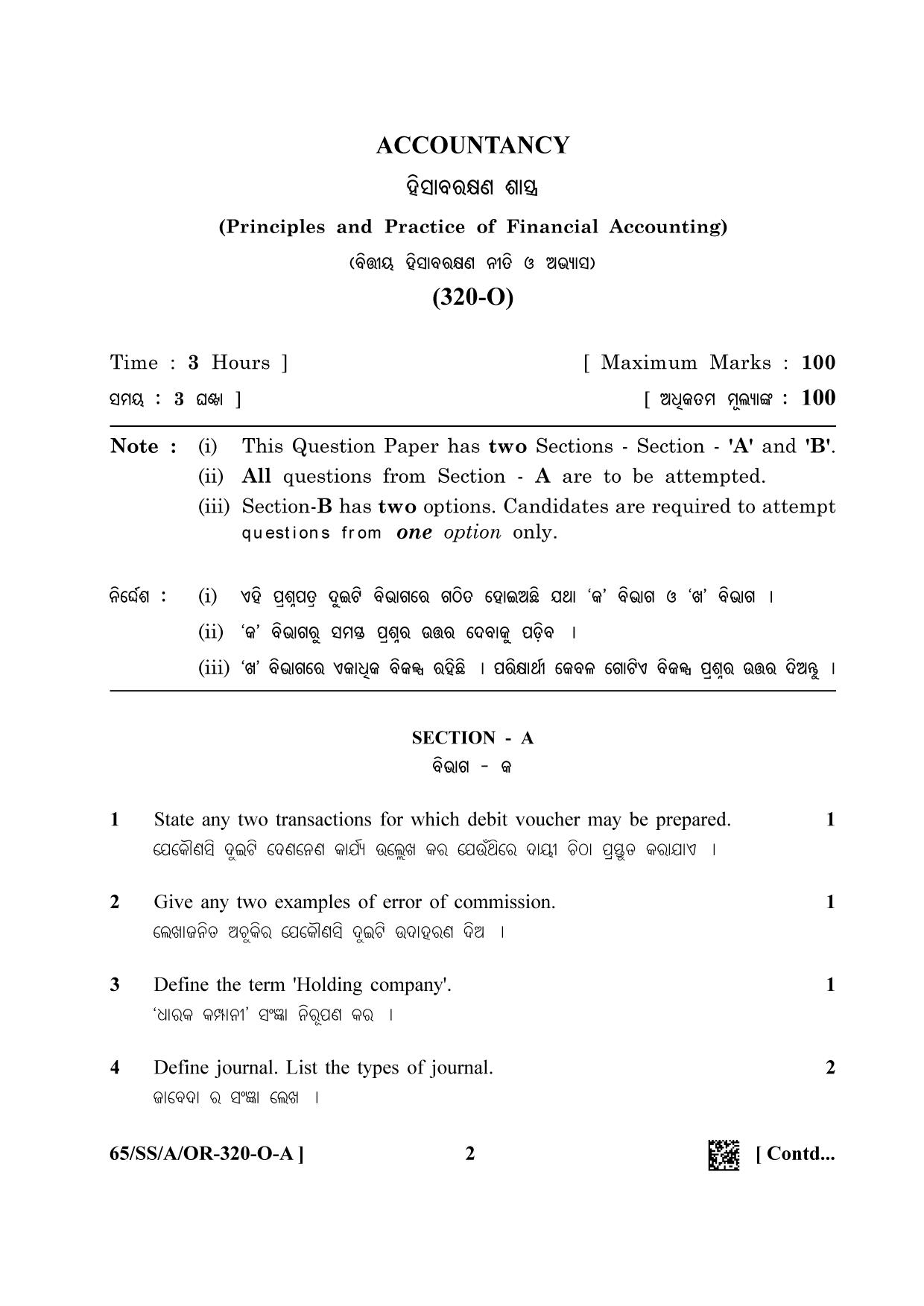 NIOS 2023 Class 12 Odia (Accountancy) Question Paper - Page 2