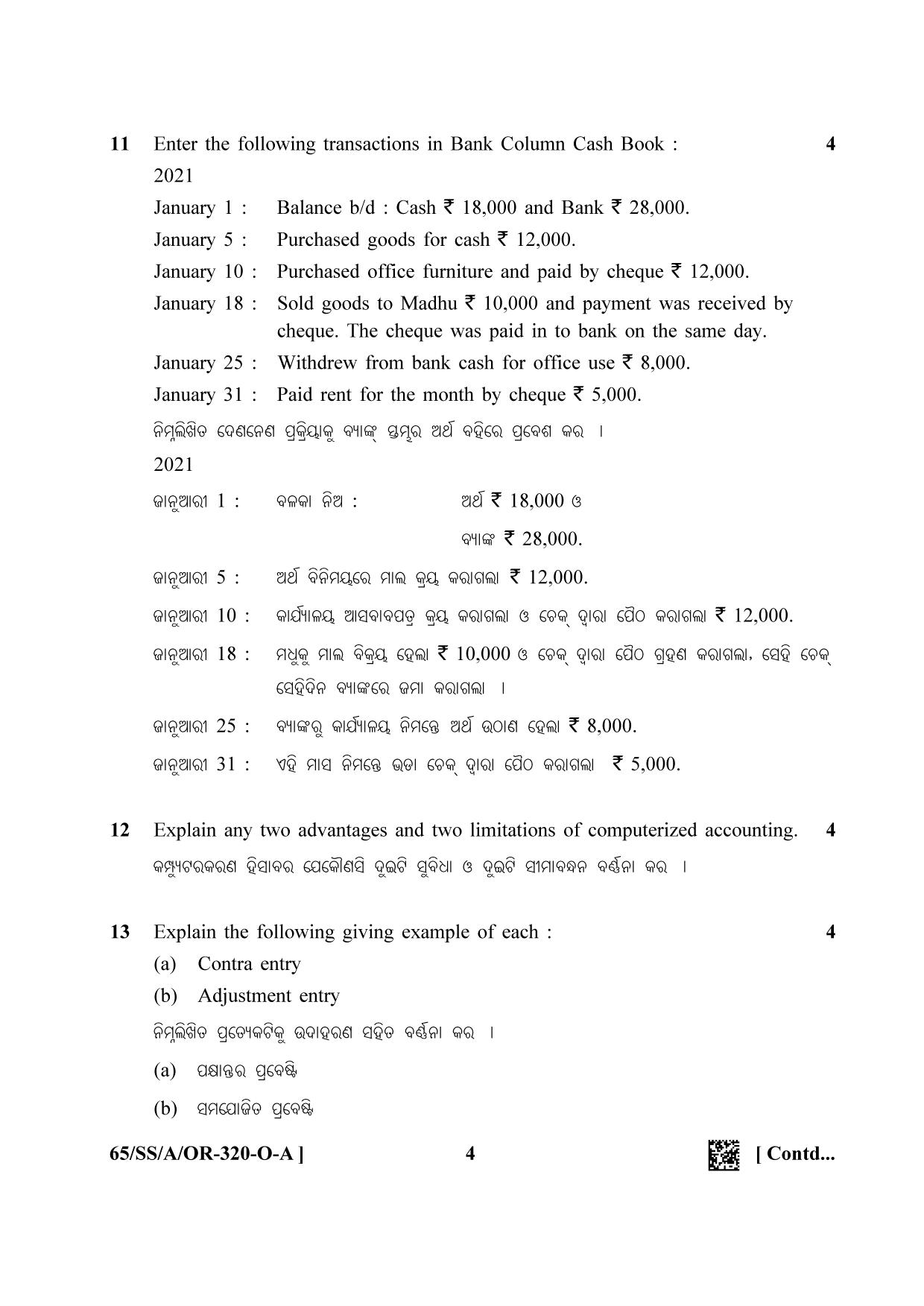 NIOS 2023 Class 12 Odia (Accountancy) Question Paper - Page 4