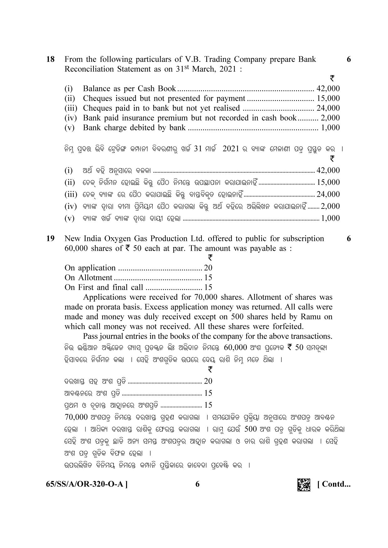 NIOS 2023 Class 12 Odia (Accountancy) Question Paper - Page 6