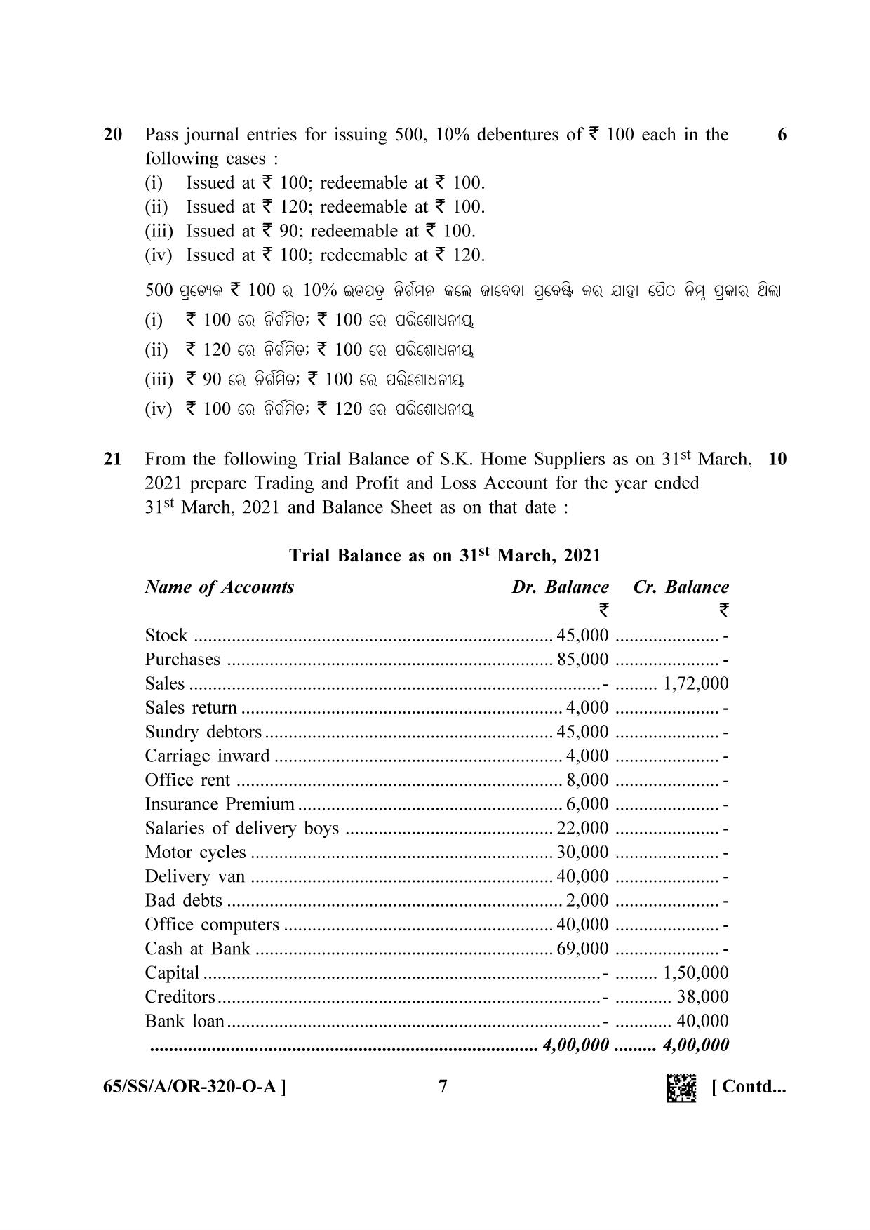 NIOS 2023 Class 12 Odia (Accountancy) Question Paper - Page 7