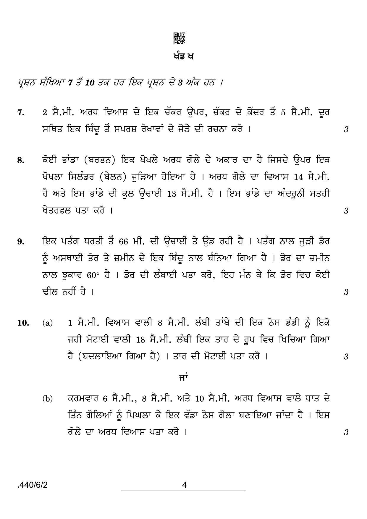 CBSE Class 10 440-6-2 Maths Basic Punjabi 2022 Compartment Question Paper - Page 4