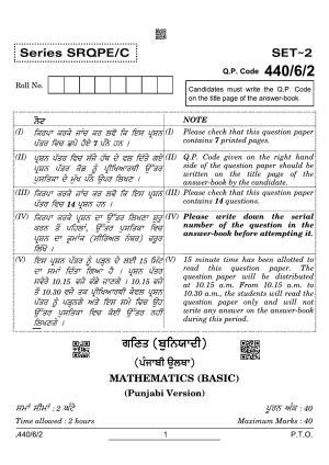CBSE Class 10 440-6-2 Maths Basic Punjabi 2022 Compartment Question Paper