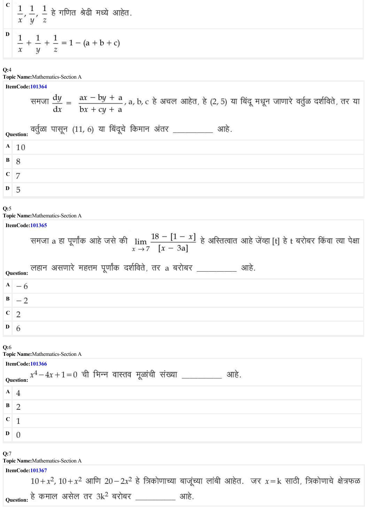 JEE Mains 2022: BTech Marathi (Shift 1) 27-06-2022 Question Paper - Page 2