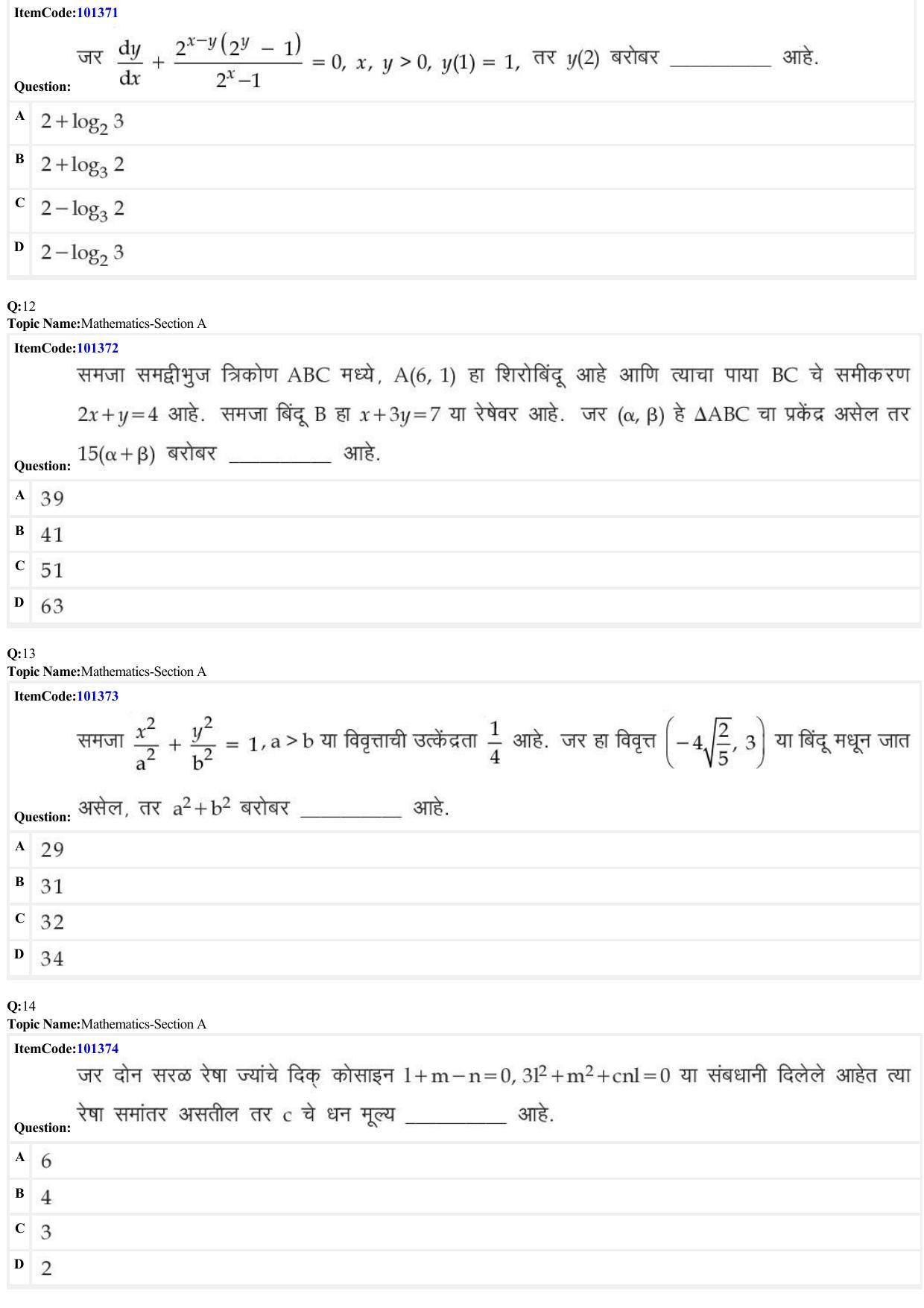 JEE Mains 2022: BTech Marathi (Shift 1) 27-06-2022 Question Paper - Page 4