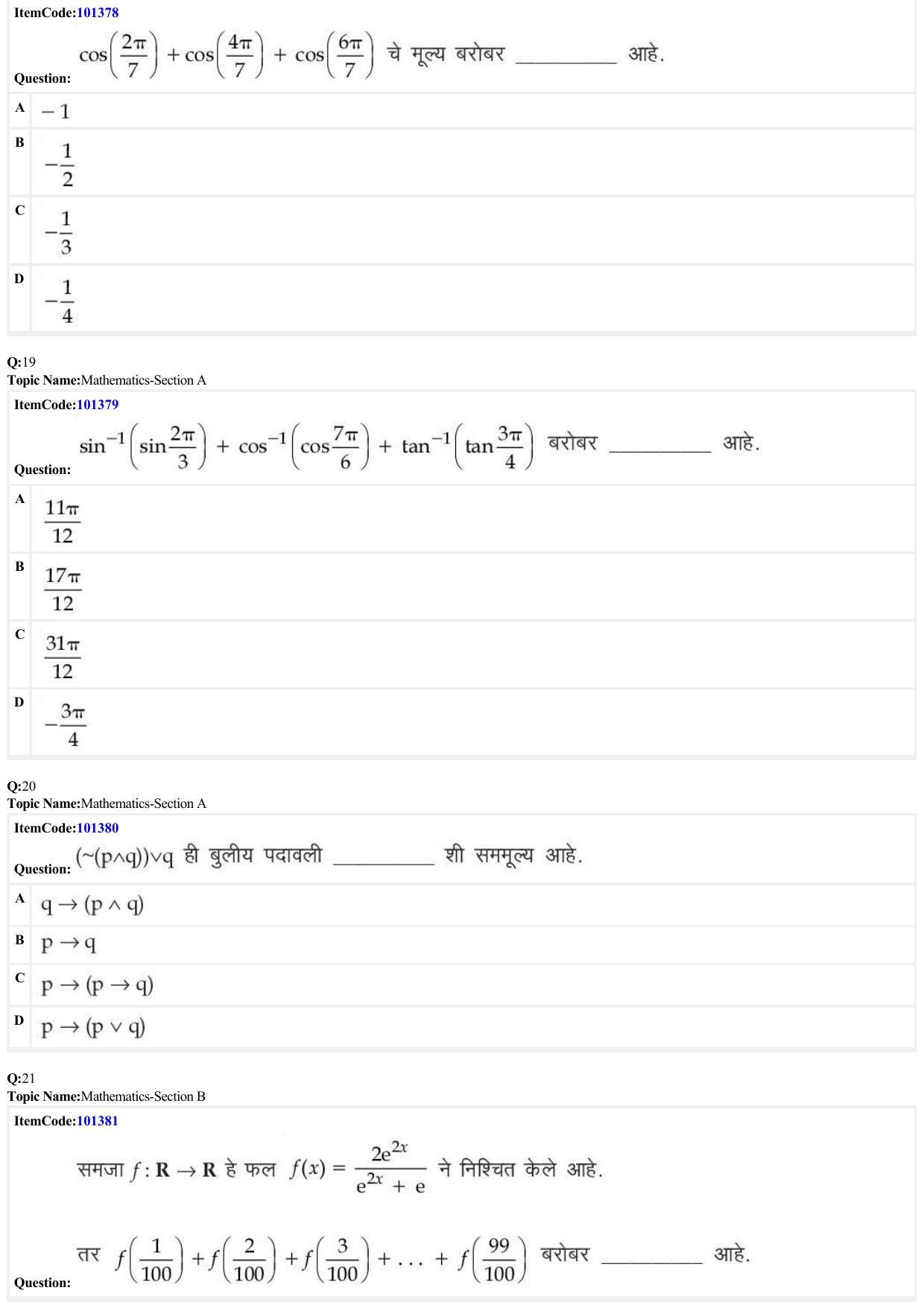 JEE Mains 2022: BTech Marathi (Shift 1) 27-06-2022 Question Paper - Page 6