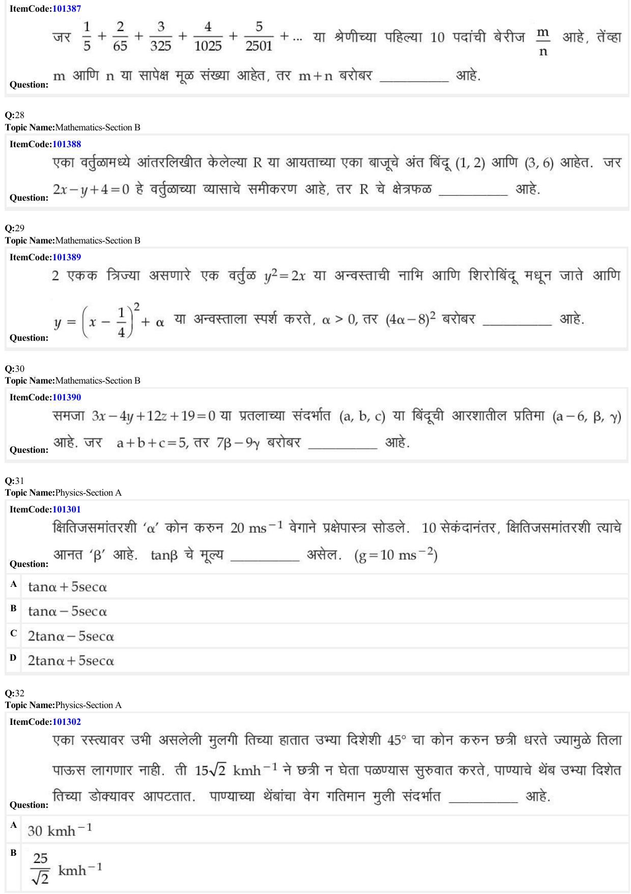 JEE Mains 2022: BTech Marathi (Shift 1) 27-06-2022 Question Paper - Page 8