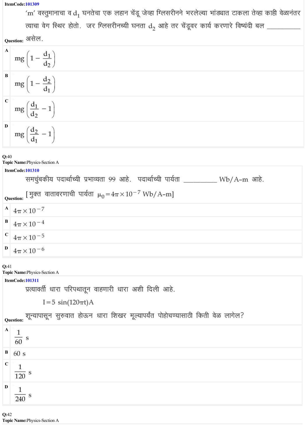 JEE Mains 2022: BTech Marathi (Shift 1) 27-06-2022 Question Paper - Page 11