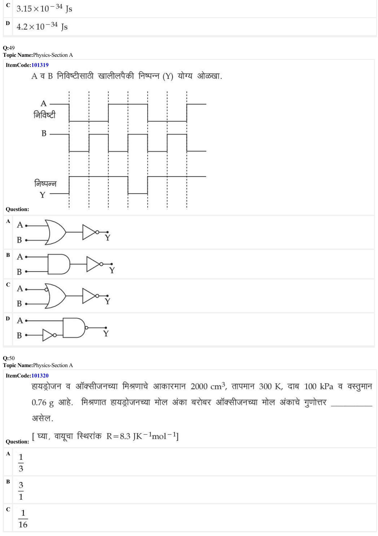 JEE Mains 2022: BTech Marathi (Shift 1) 27-06-2022 Question Paper - Page 14