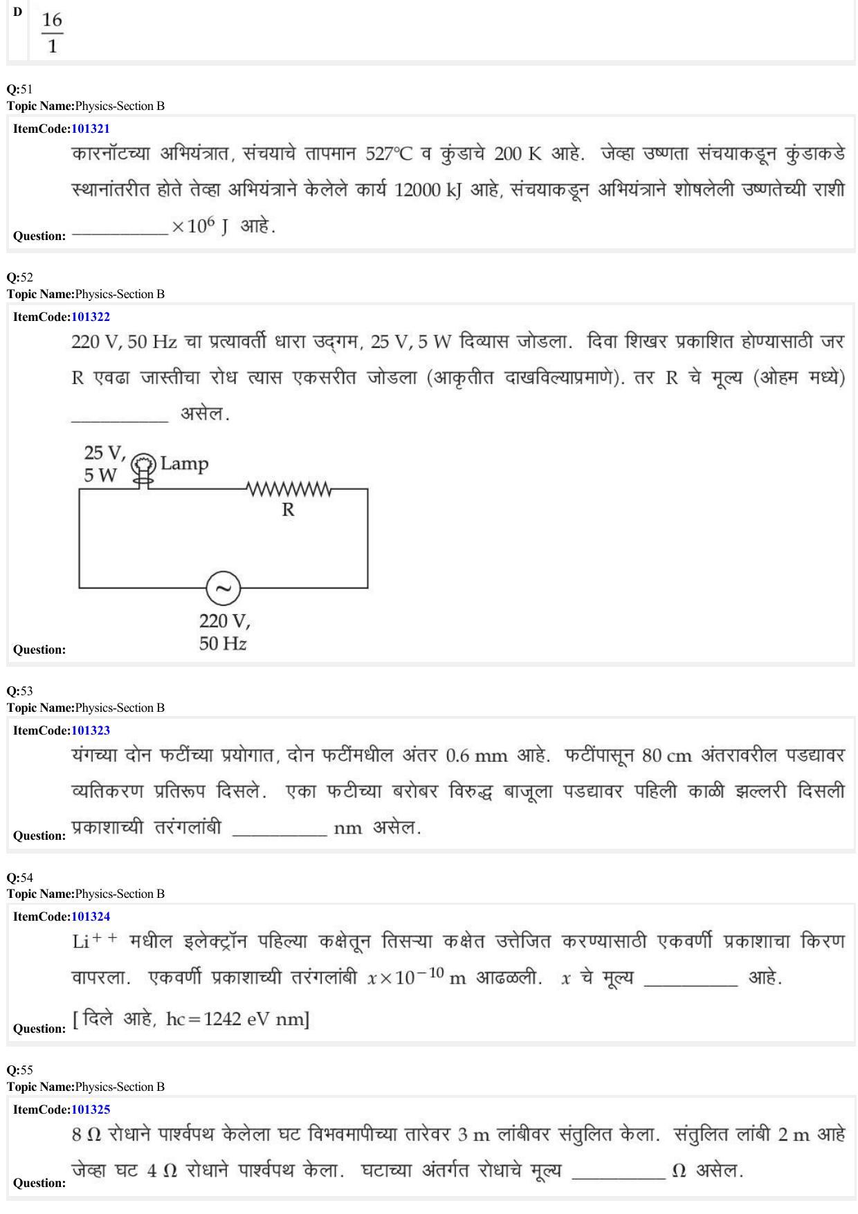 JEE Mains 2022: BTech Marathi (Shift 1) 27-06-2022 Question Paper - Page 15
