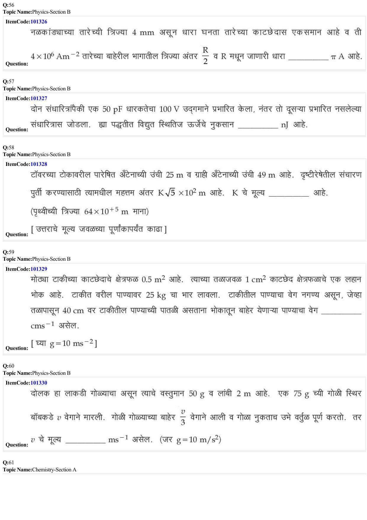 JEE Mains 2022: BTech Marathi (Shift 1) 27-06-2022 Question Paper - Page 16