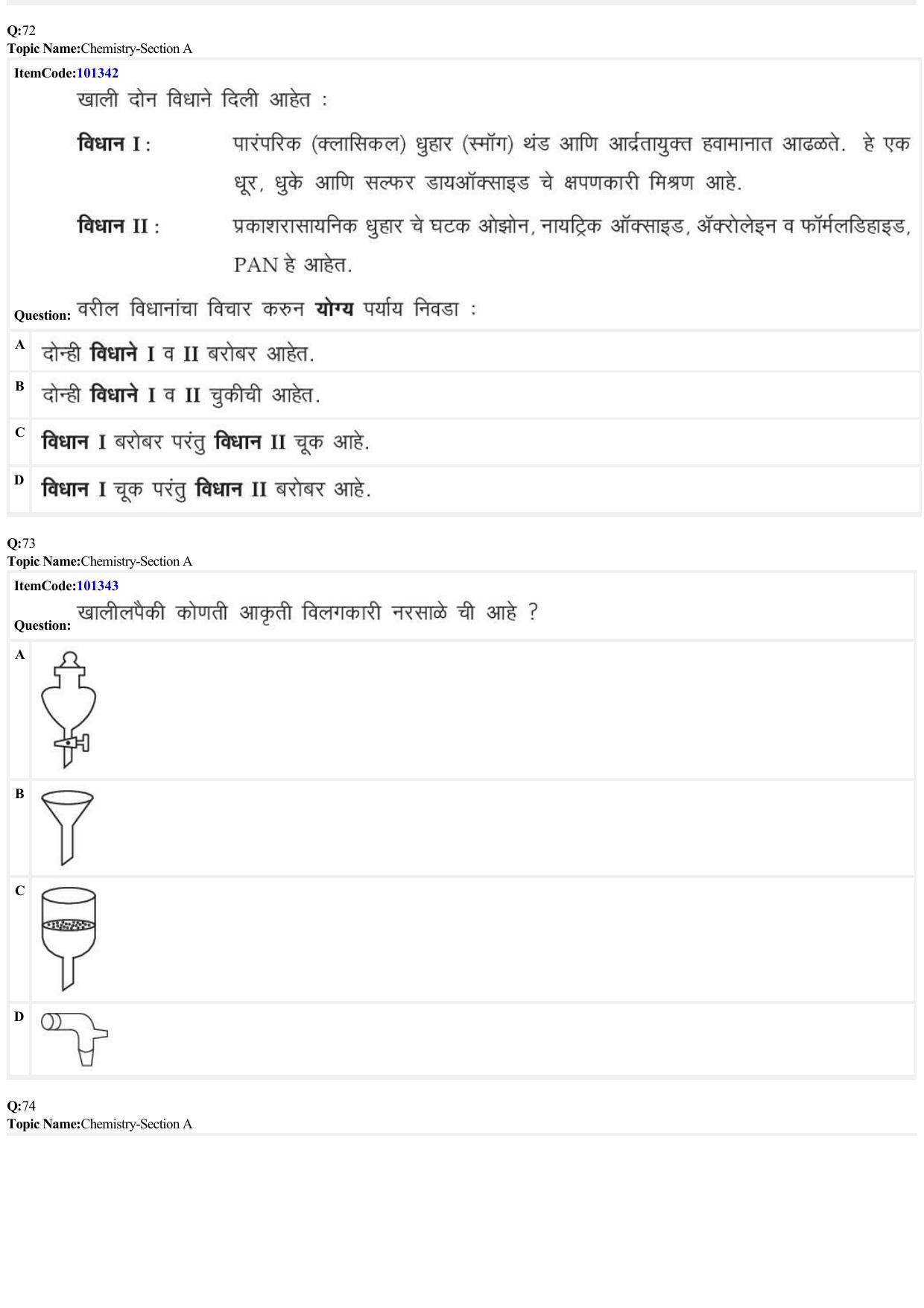 JEE Mains 2022: BTech Marathi (Shift 1) 27-06-2022 Question Paper - Page 21