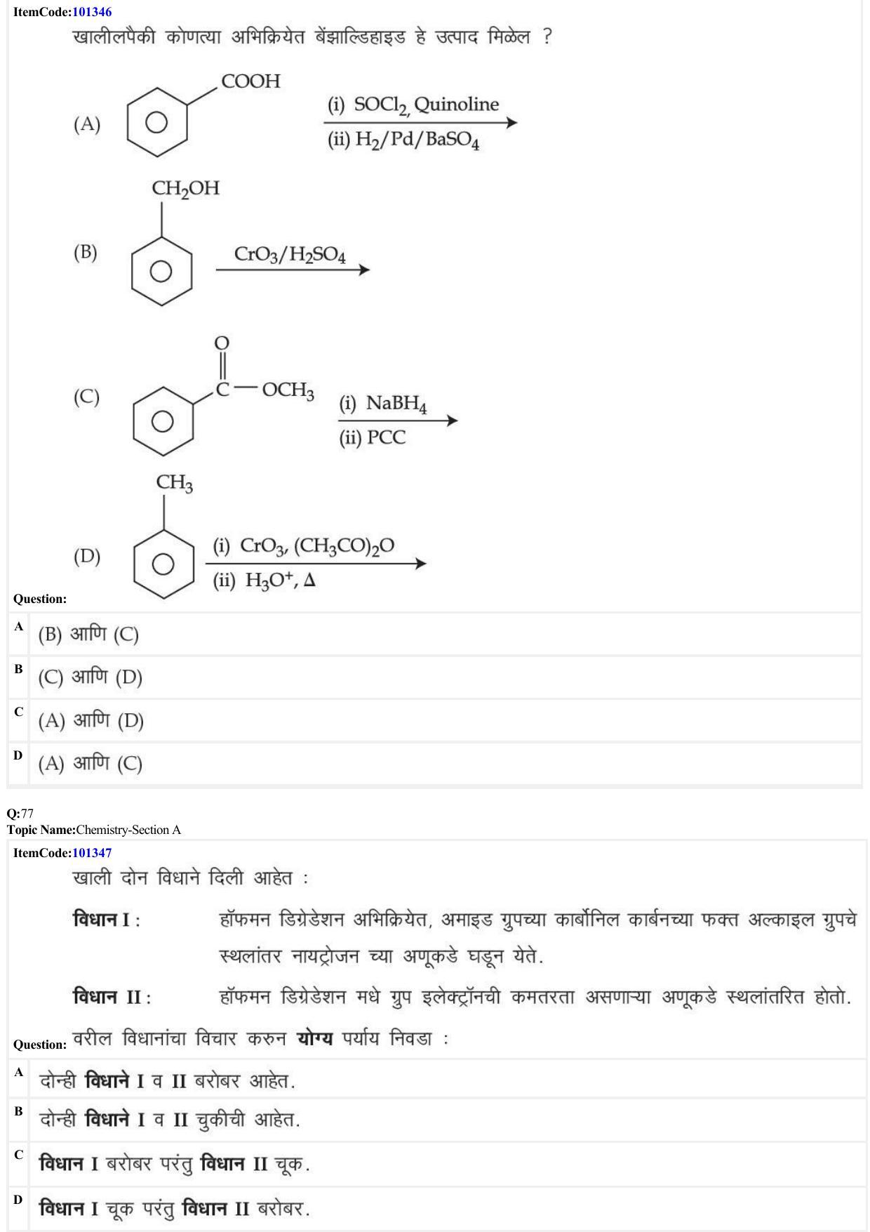 JEE Mains 2022: BTech Marathi (Shift 1) 27-06-2022 Question Paper - Page 24