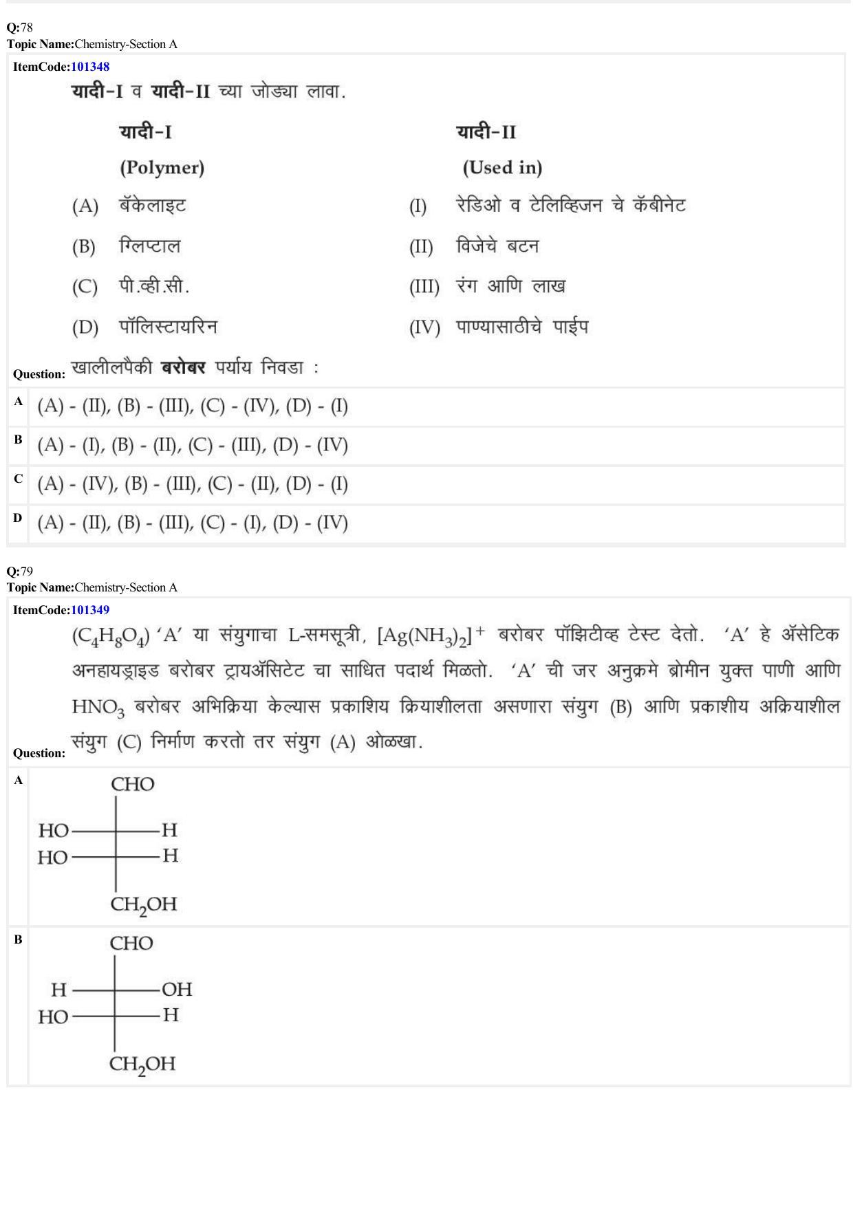 JEE Mains 2022: BTech Marathi (Shift 1) 27-06-2022 Question Paper - Page 25